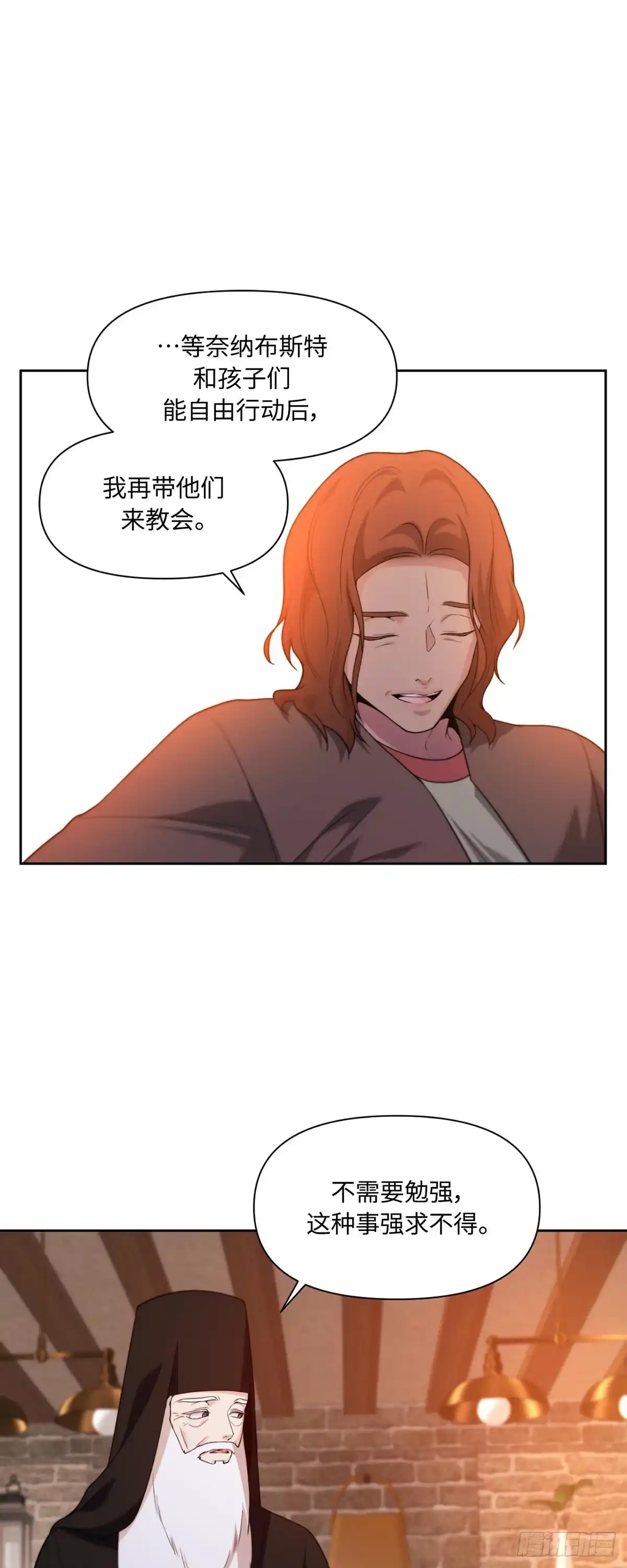 沼泽之火 第55话 第49页