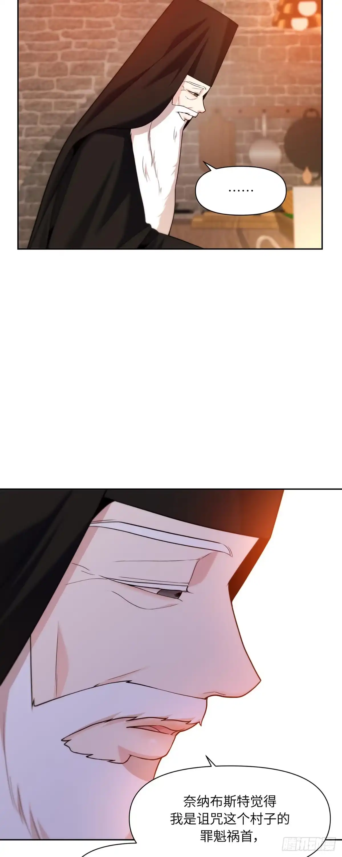 沼泽之火 第55话 第44页