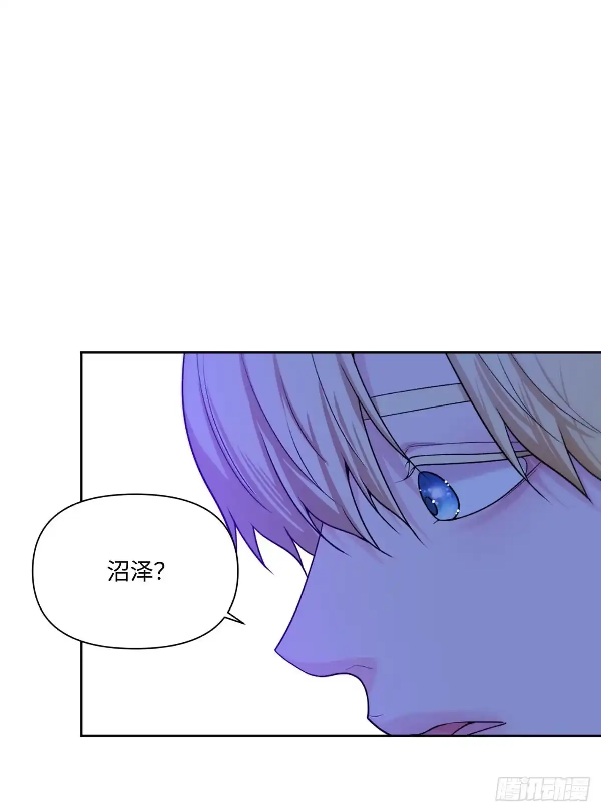 沼泽之火 第56话 第35页