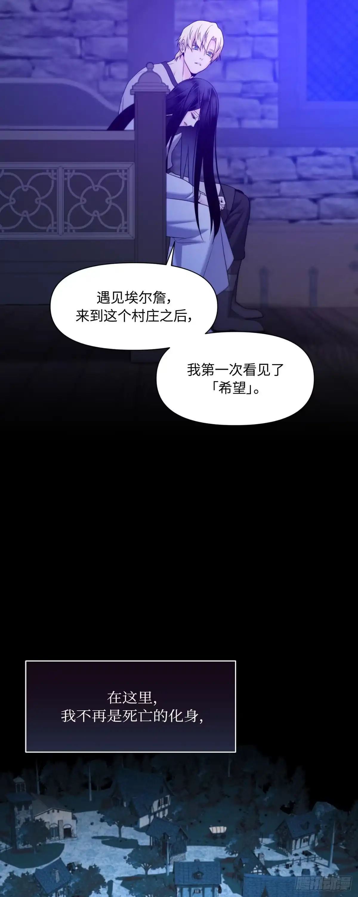 沼泽之火 第56话 第49页