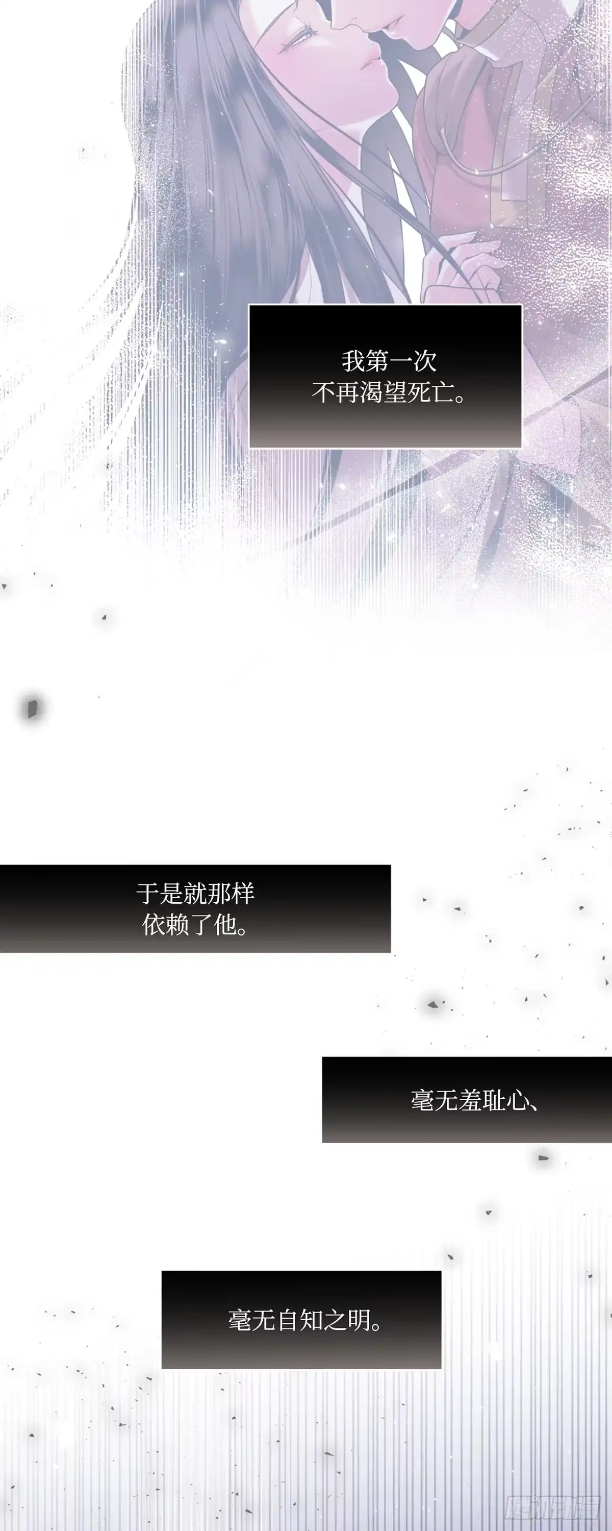 沼泽之火 第56话 第8页