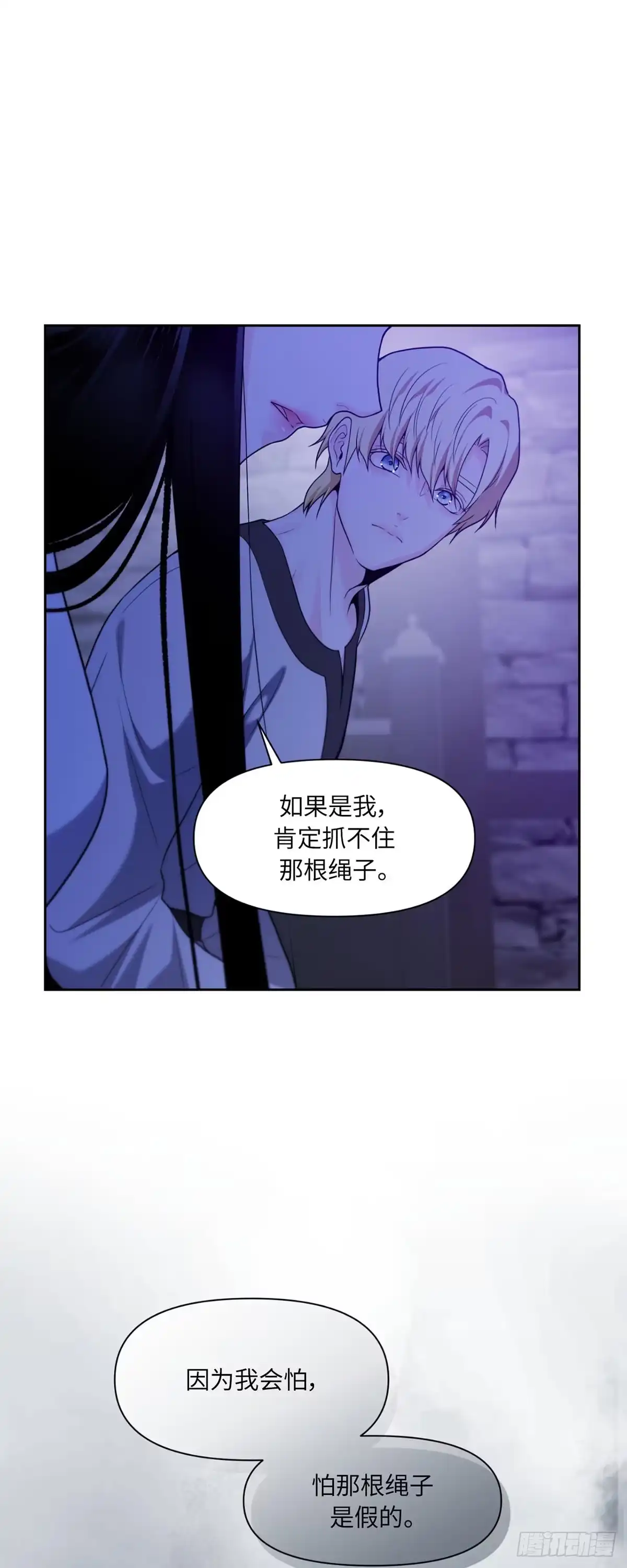 沼泽之火 第56话 第41页