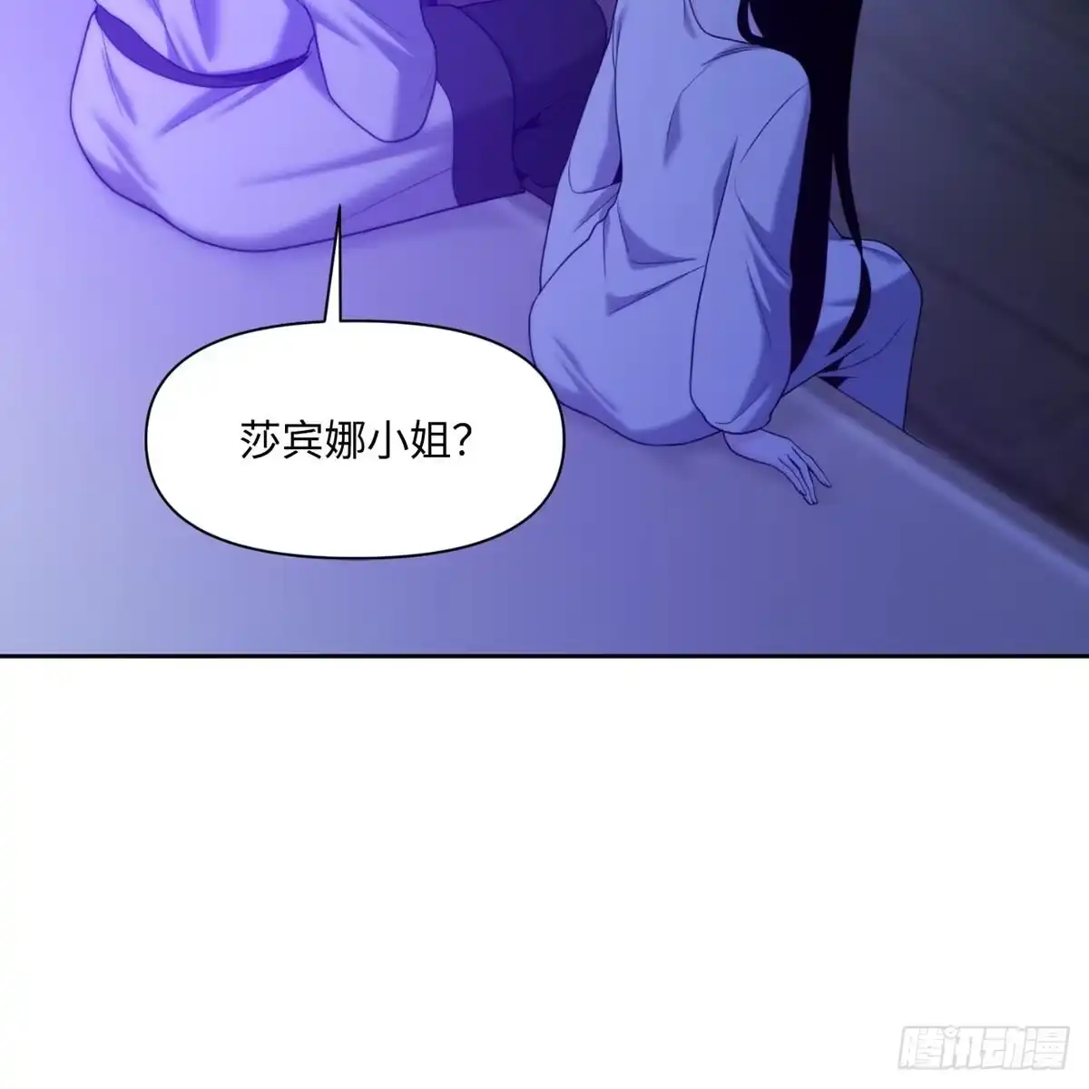 沼泽之火 第56话 第40页