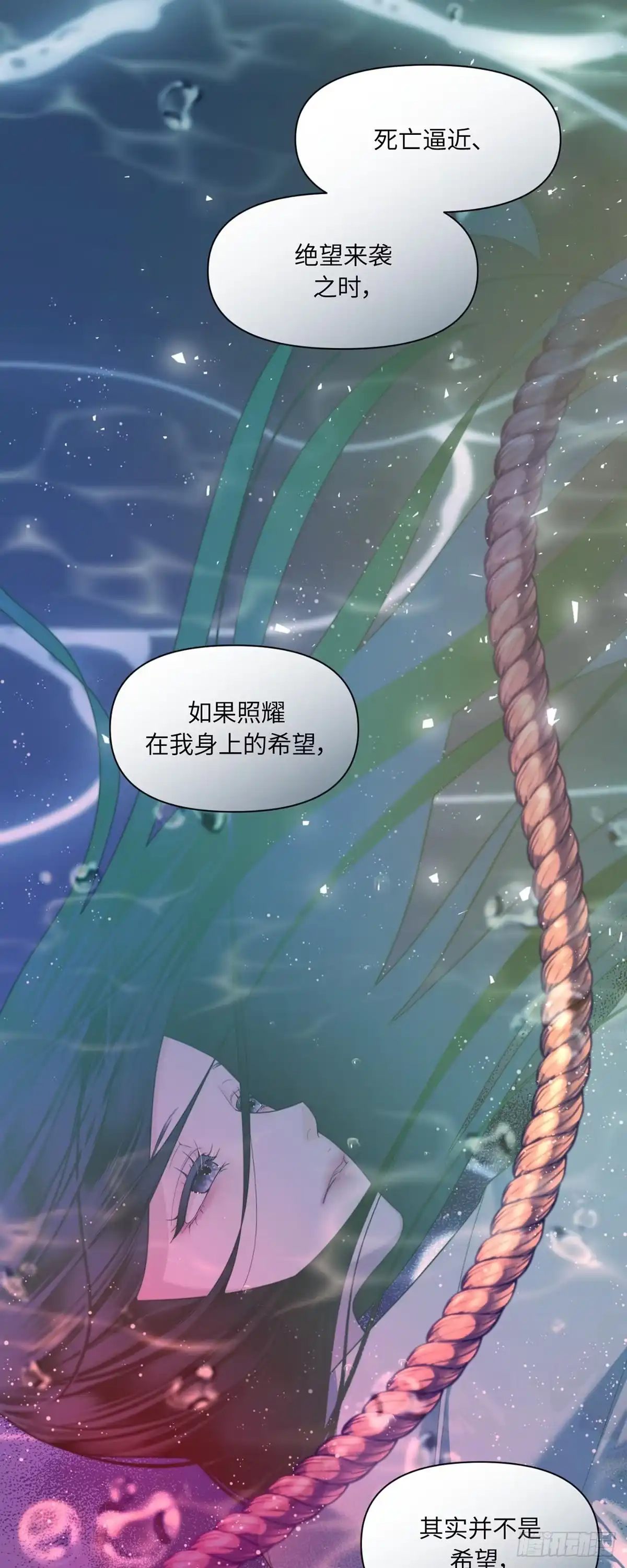 沼泽之火 第56话 第43页