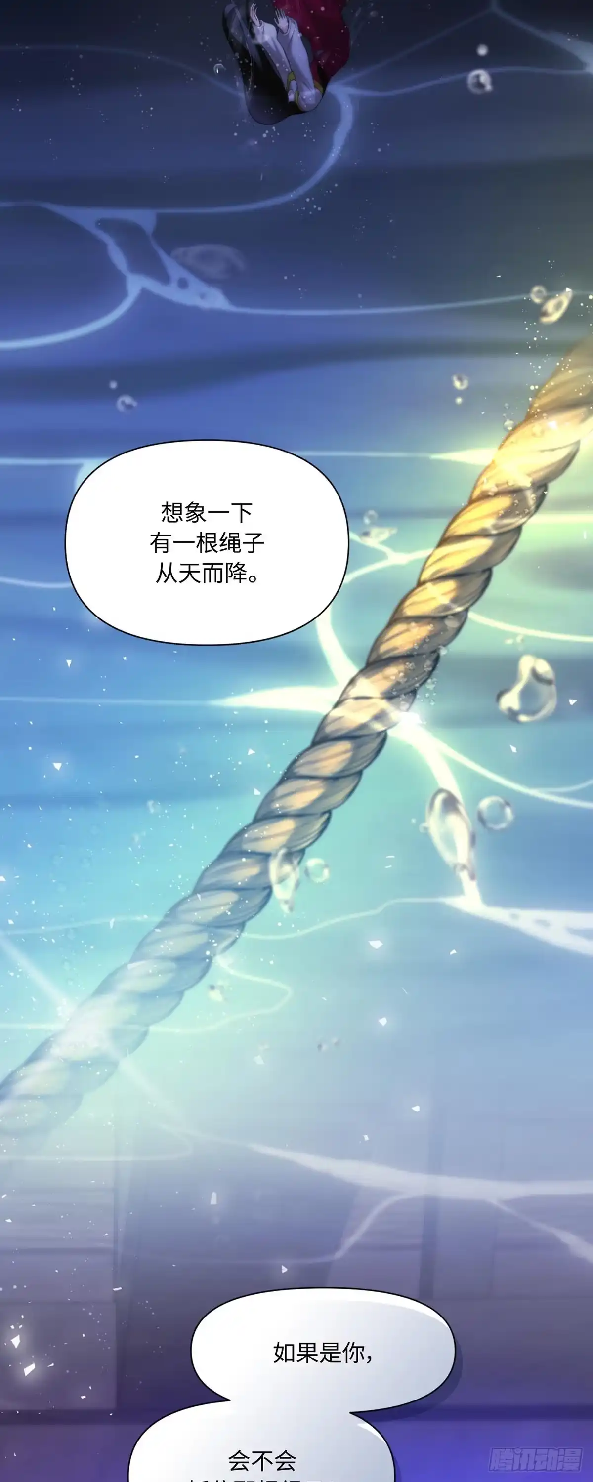沼泽之火 第56话 第37页