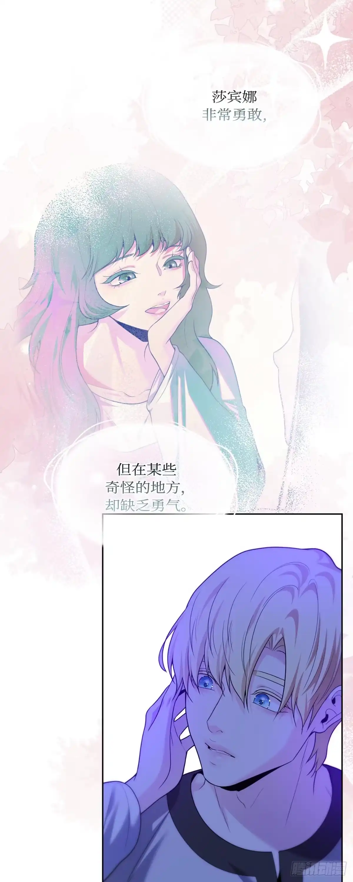 沼泽之火 第56话 第33页