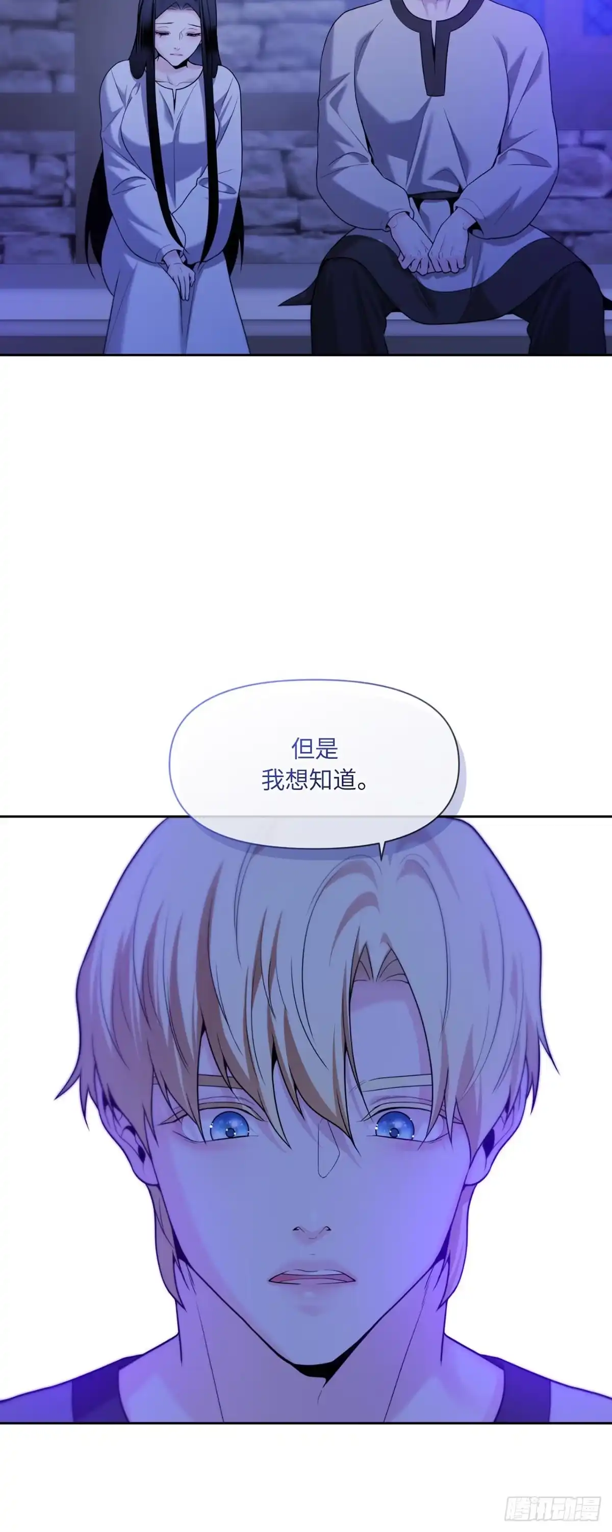 沼泽之火 第56话 第28页