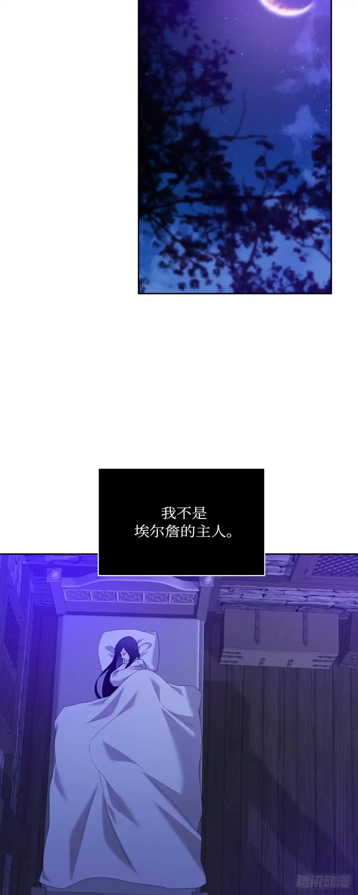 沼泽之火 第56话 第2页