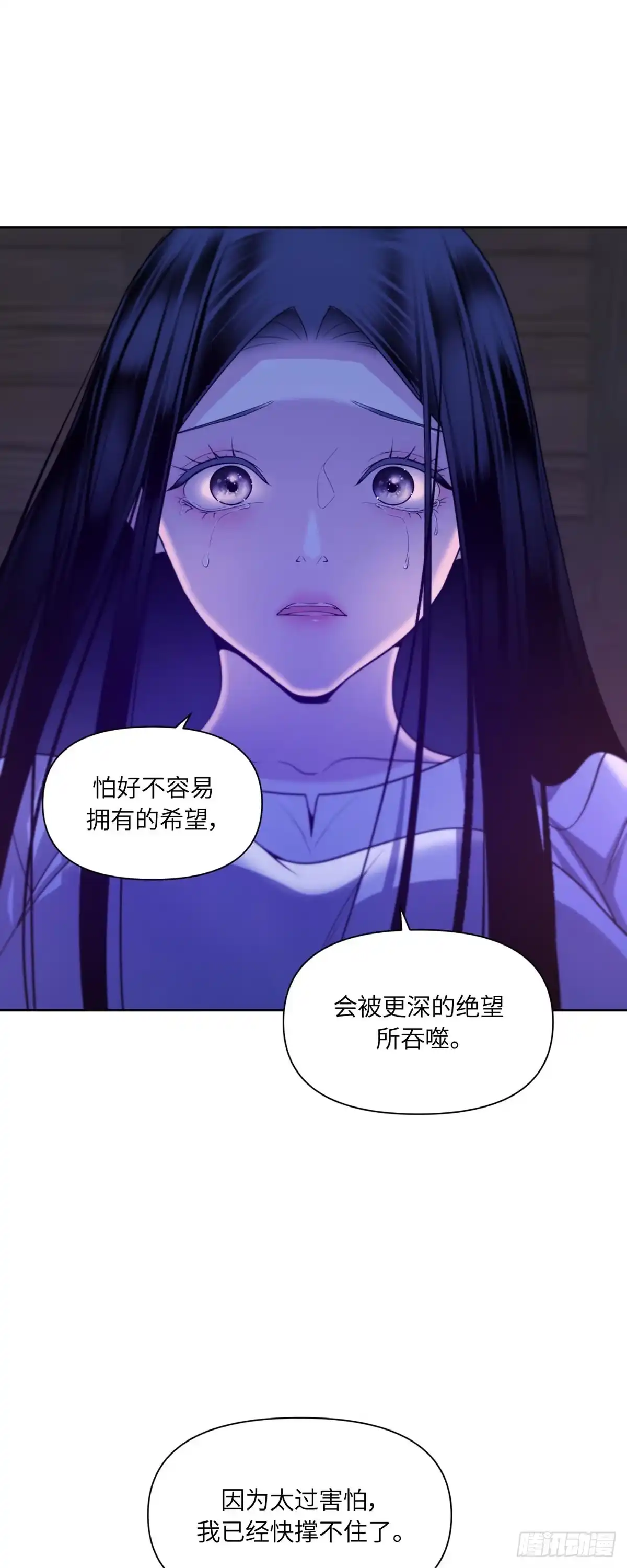 沼泽之火 第56话 第53页