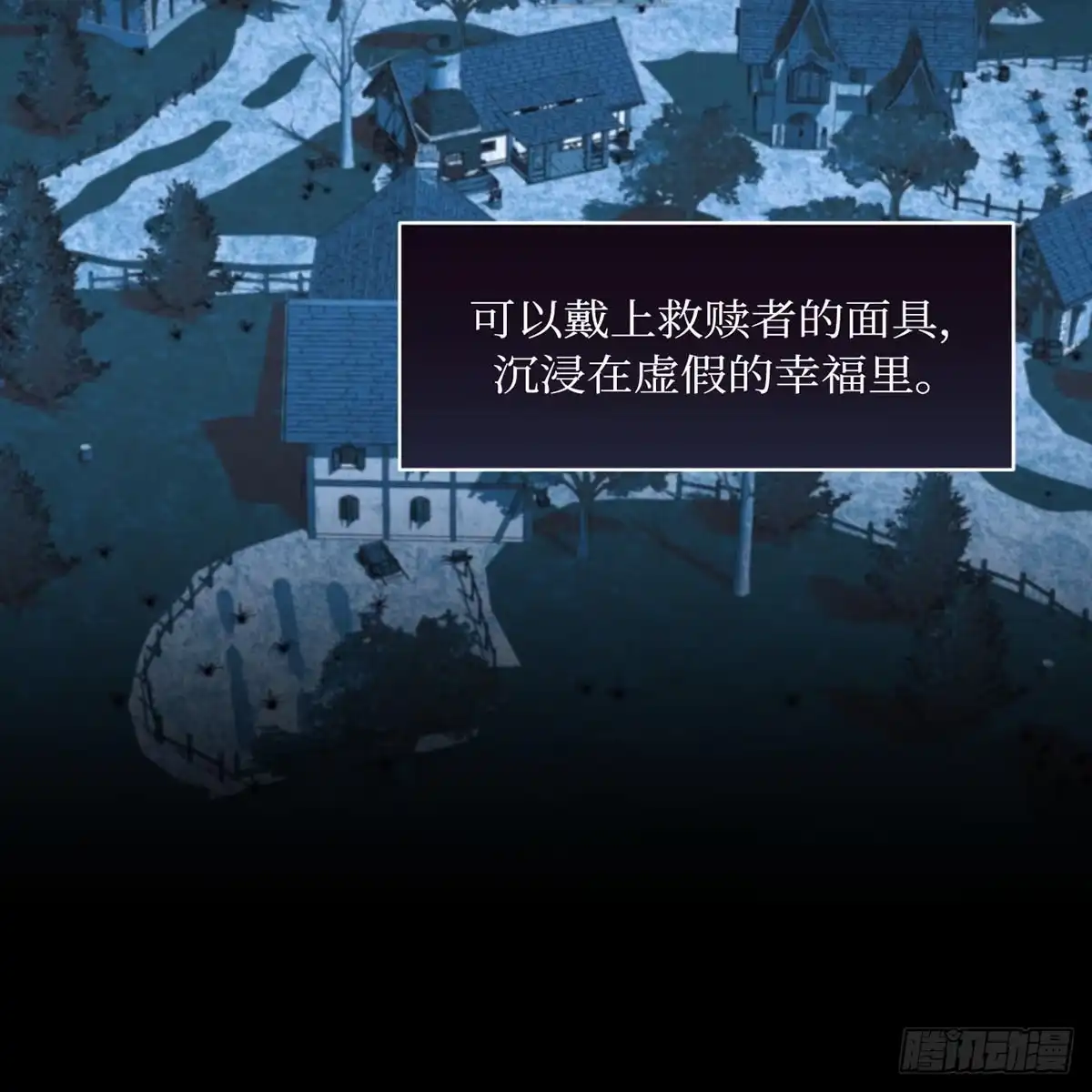 沼泽之火 第56话 第50页