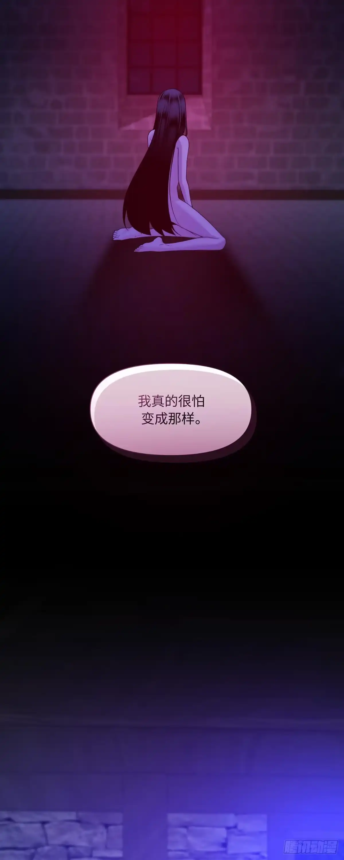 沼泽之火 第56话 第48页