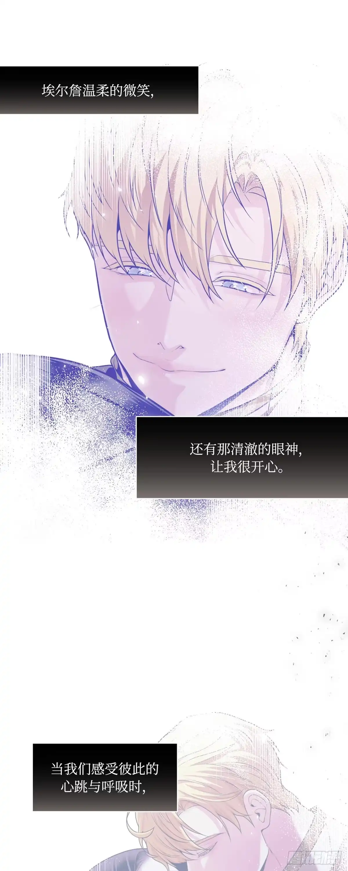 沼泽之火 第56话 第7页