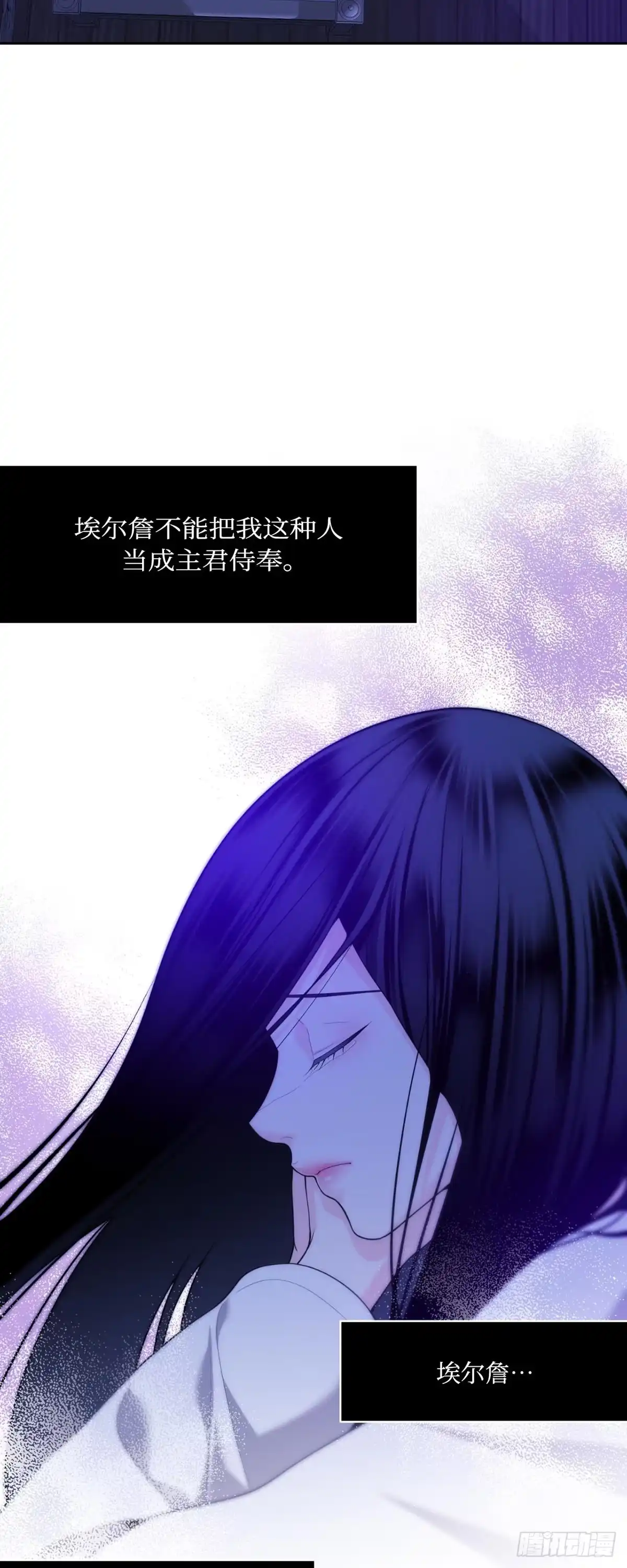 沼泽之火 第56话 第3页