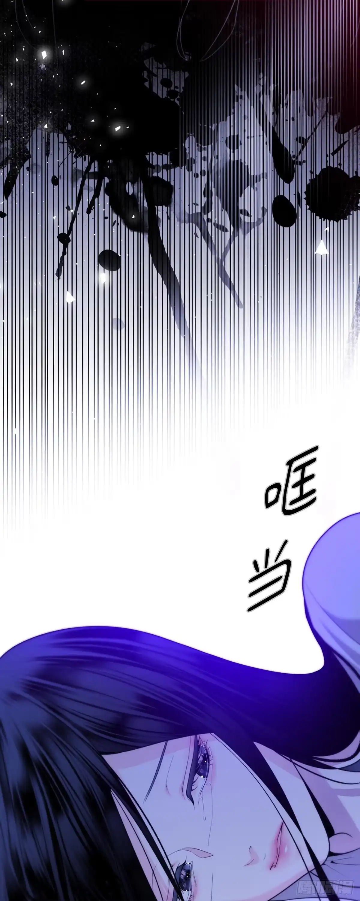 沼泽之火 第56话 第10页