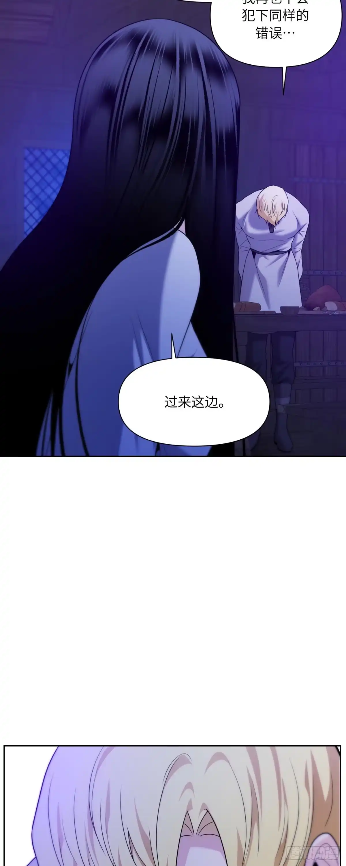 沼泽之火 第56话 第18页