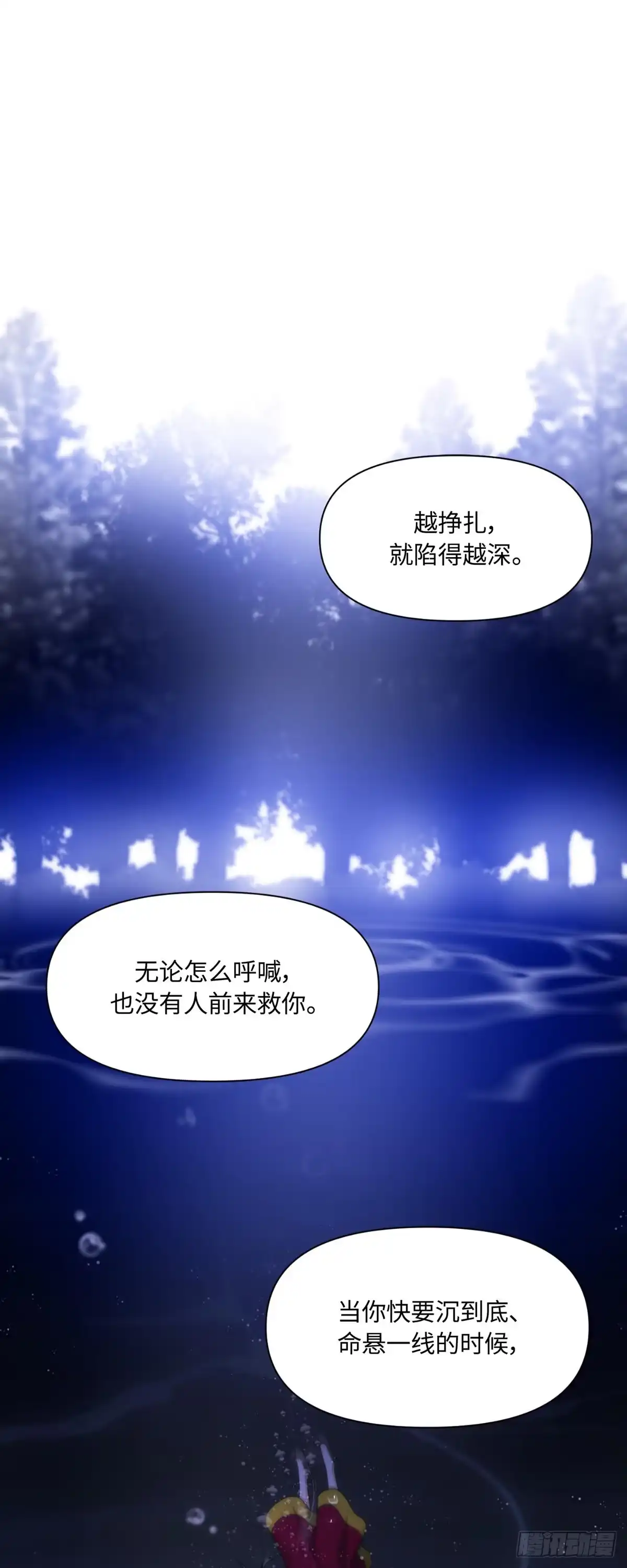 沼泽之火 第56话 第36页