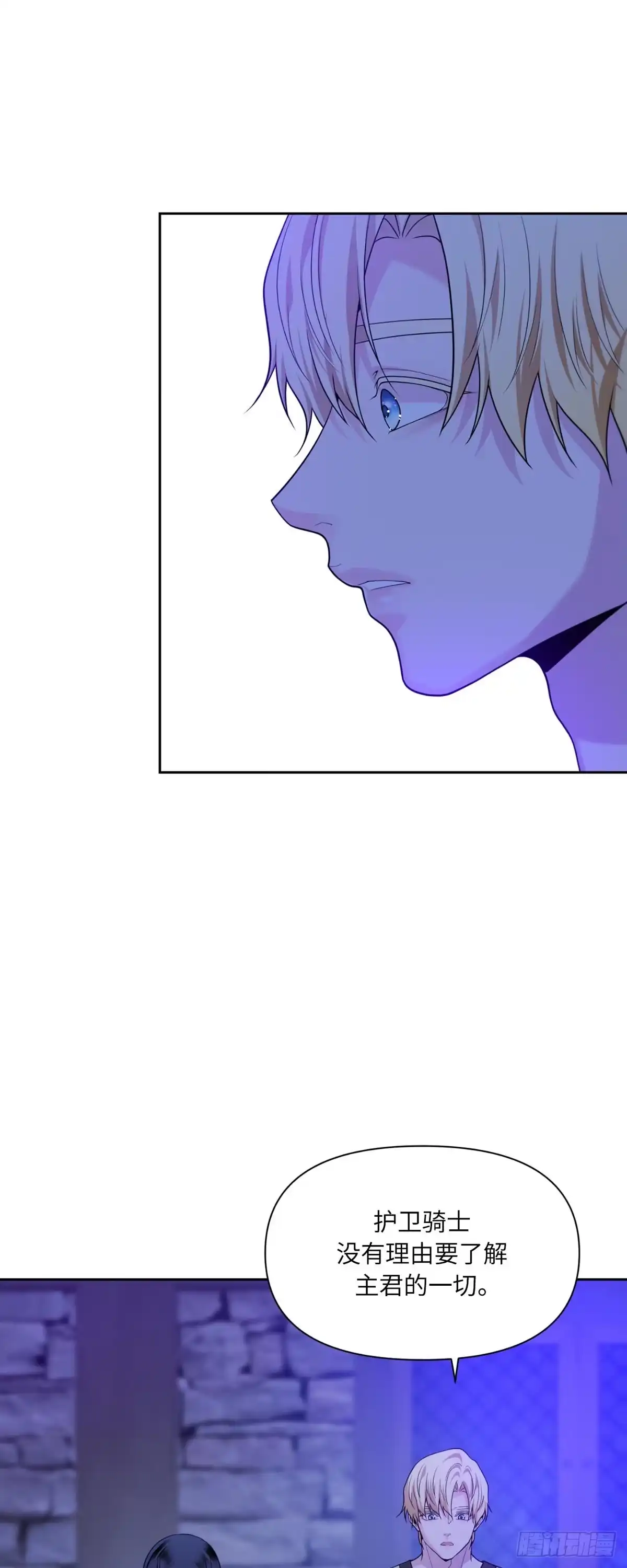 沼泽之火 第56话 第27页