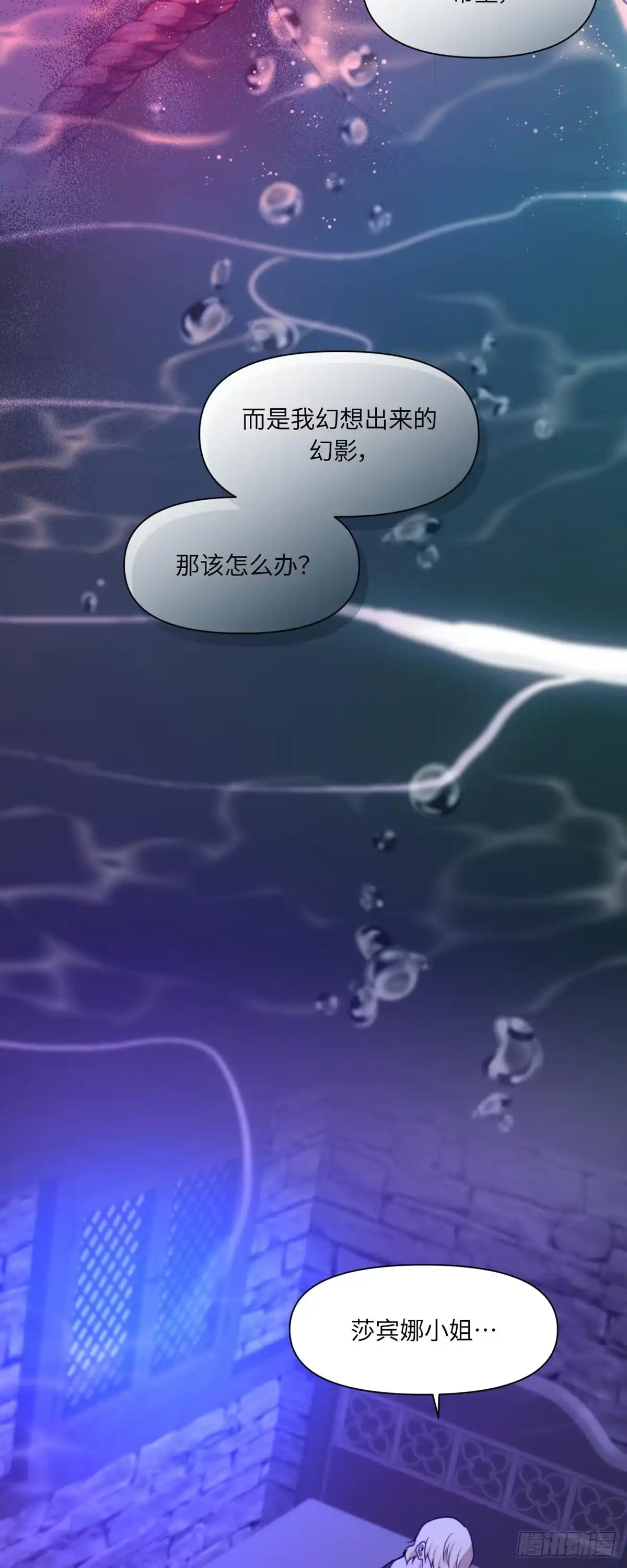 沼泽之火 第56话 第44页