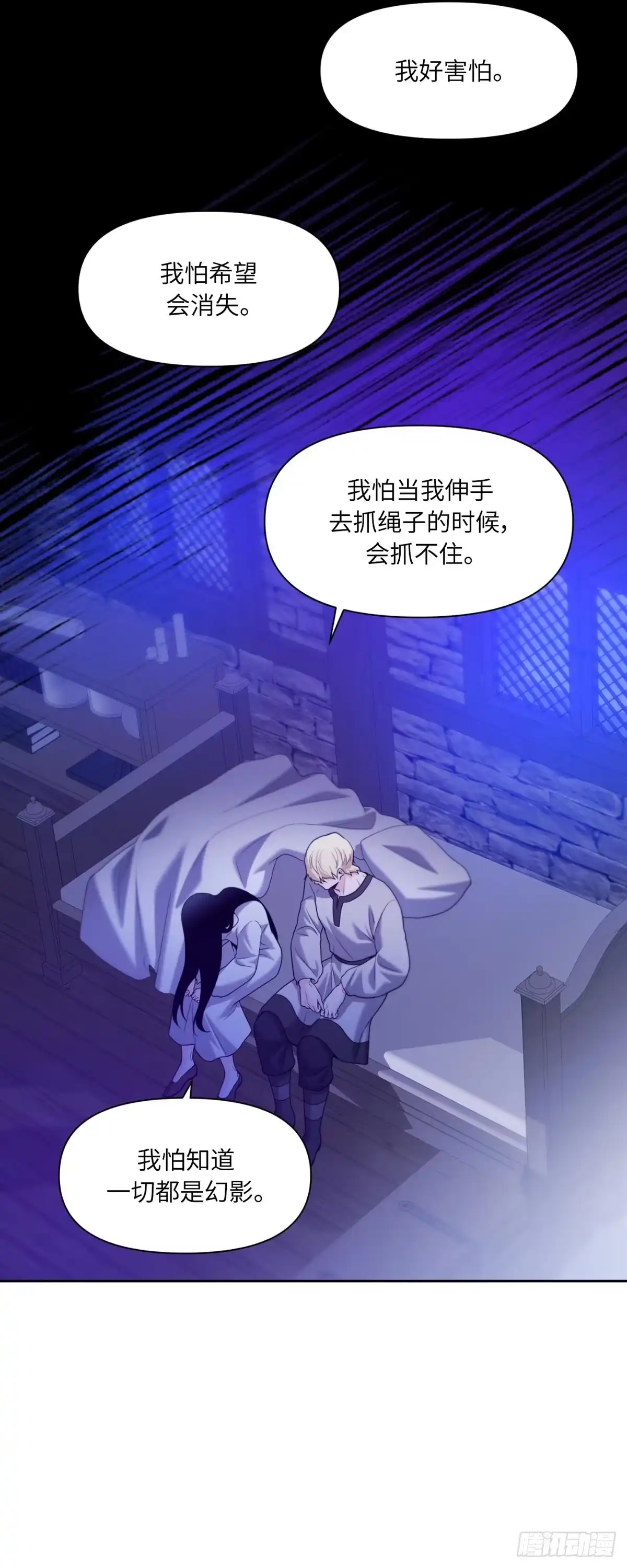 沼泽之火 第56话 第52页