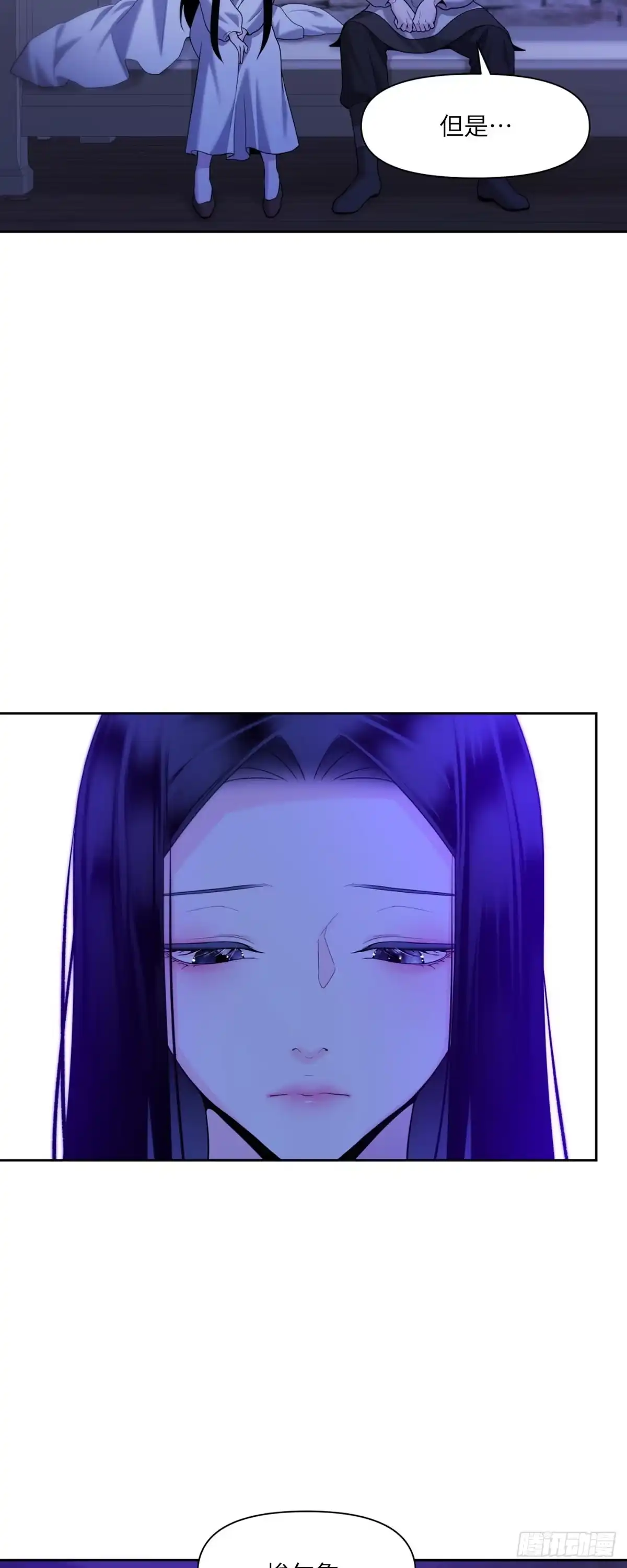 沼泽之火 第56话 第23页