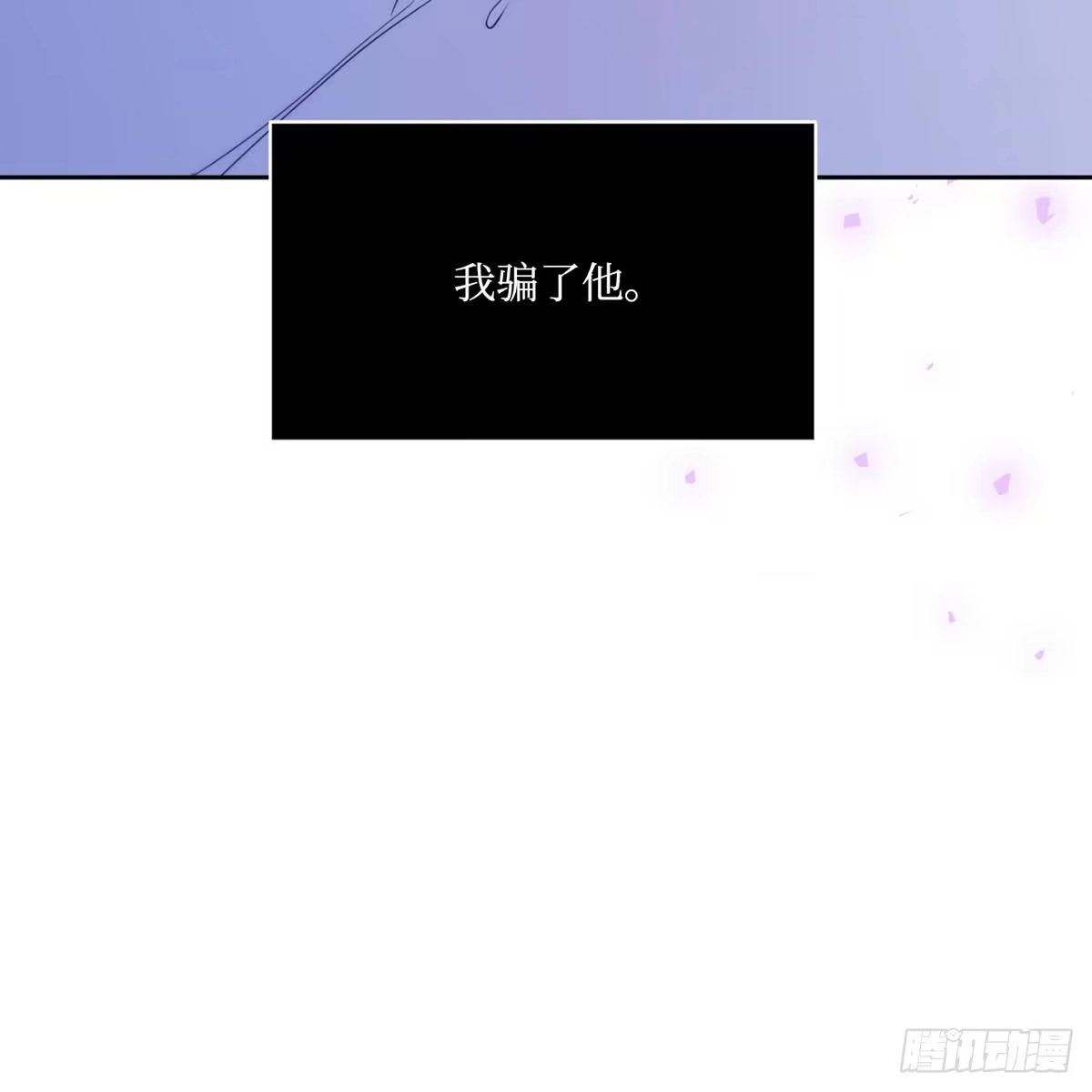 沼泽之火 第56话 第6页