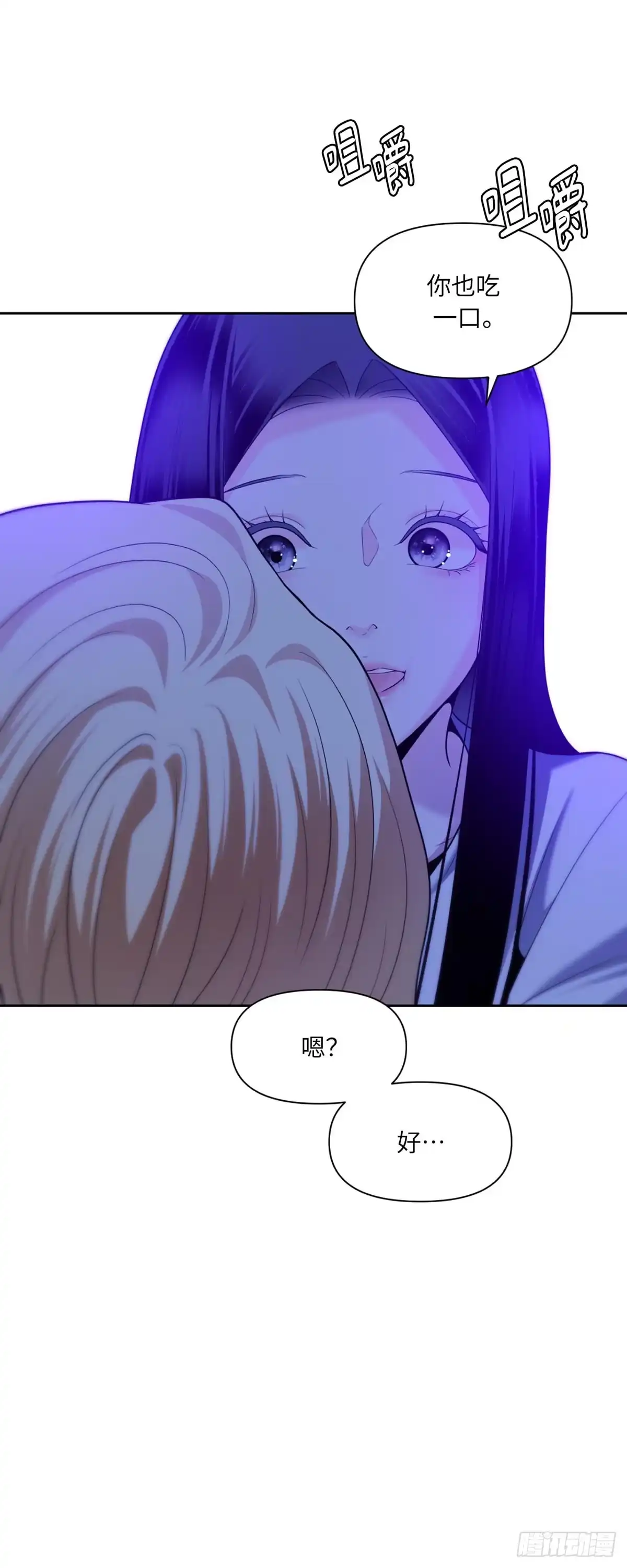 沼泽之火 第57话 第41页