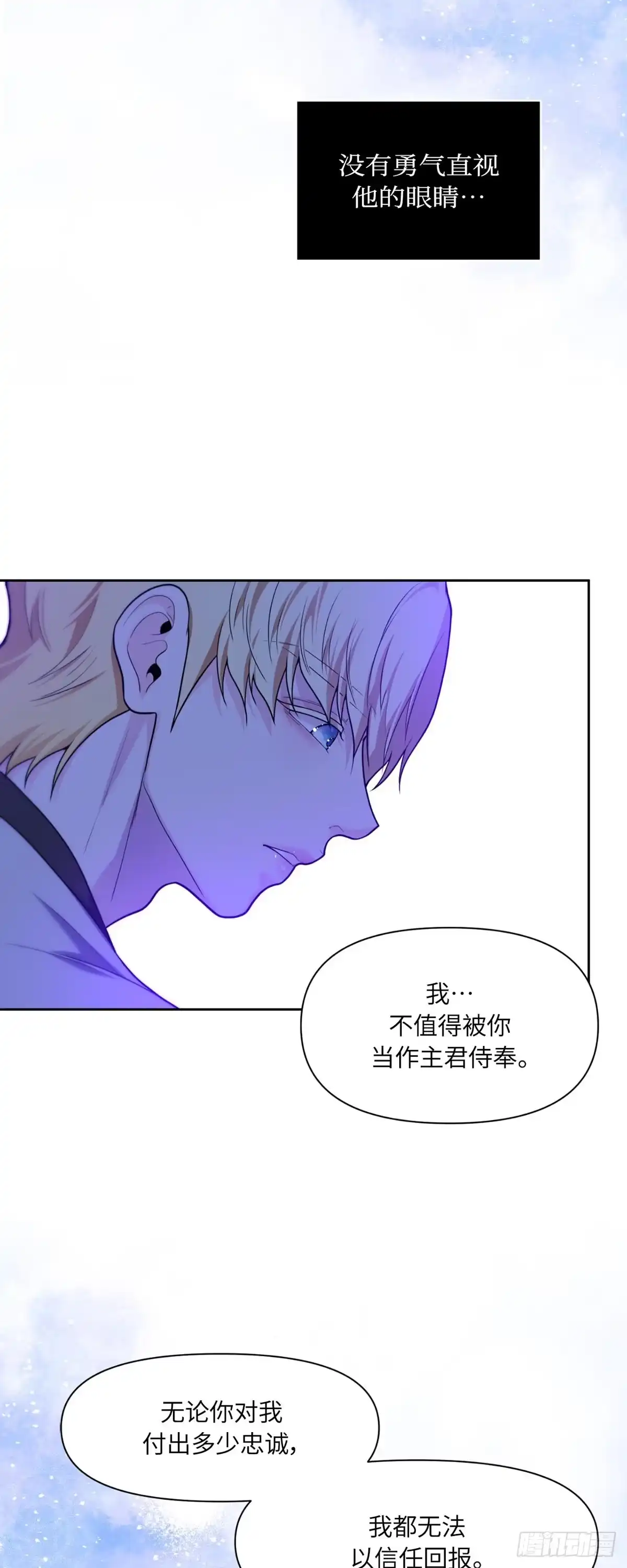 沼泽之火 第57话 第10页
