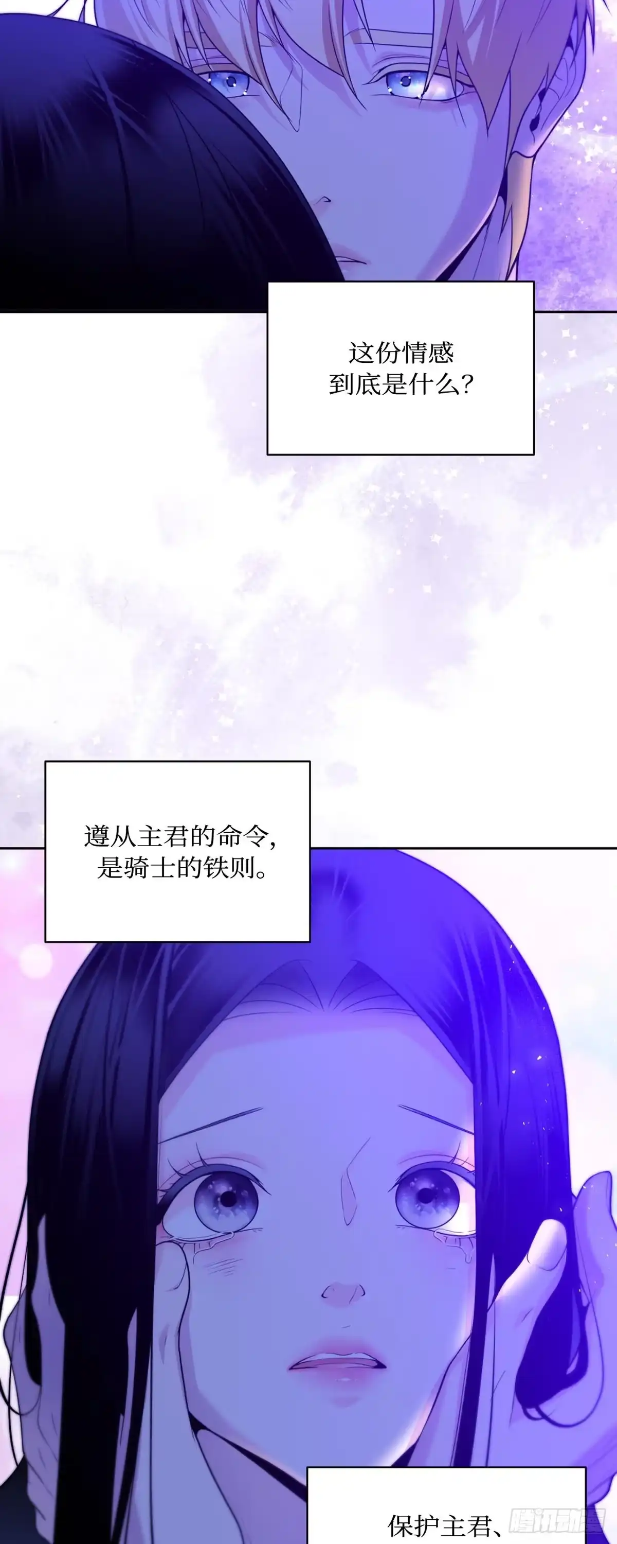 沼泽之火 第57话 第19页
