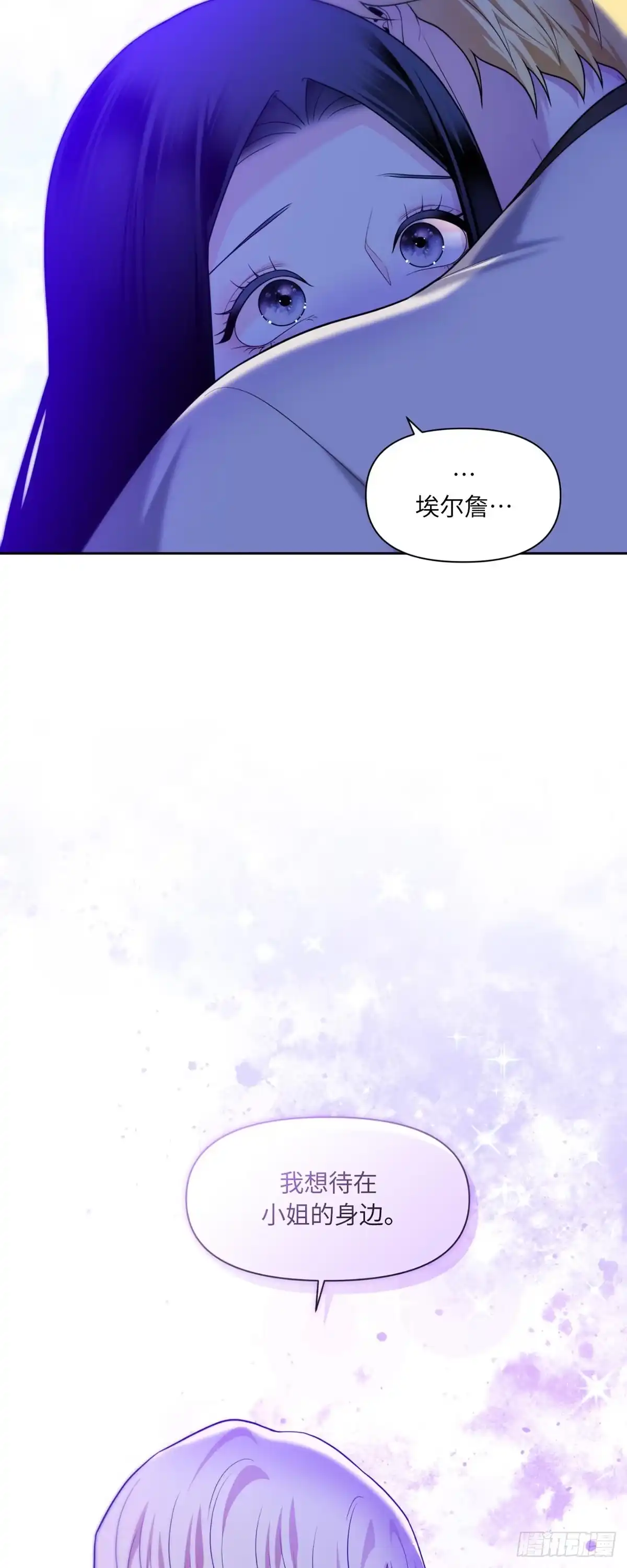 沼泽之火 第57话 第13页