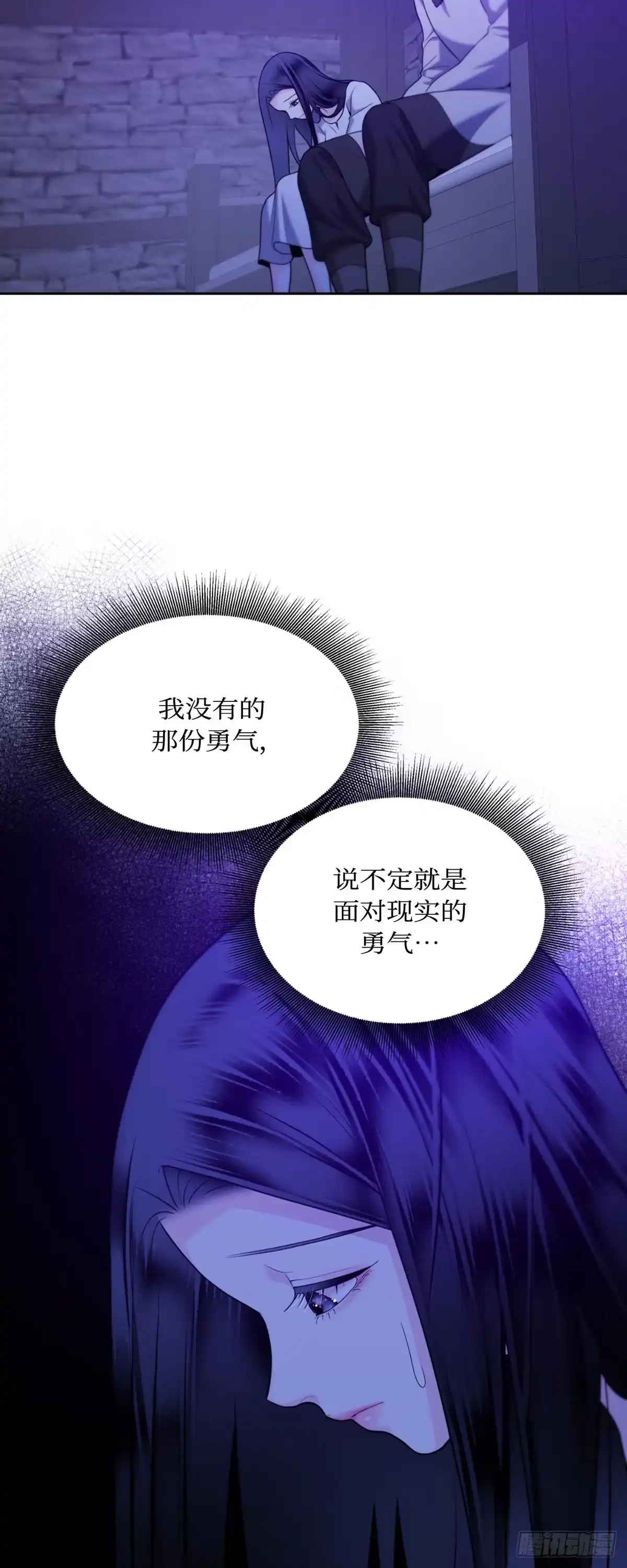 沼泽之火 第57话 第4页