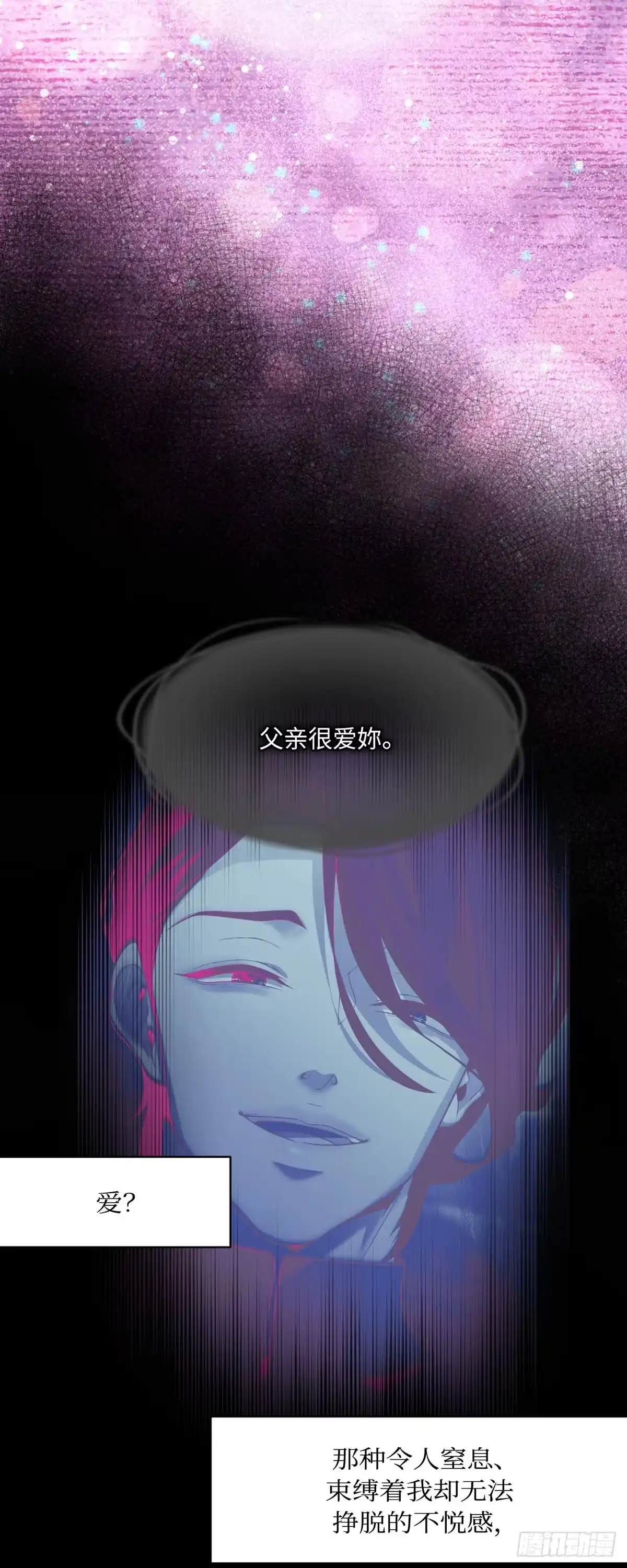 沼泽之火 第57话 第29页