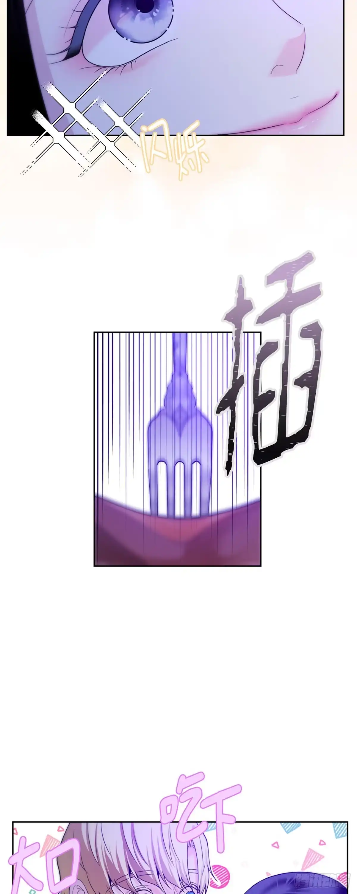 沼泽之火 第57话 第47页