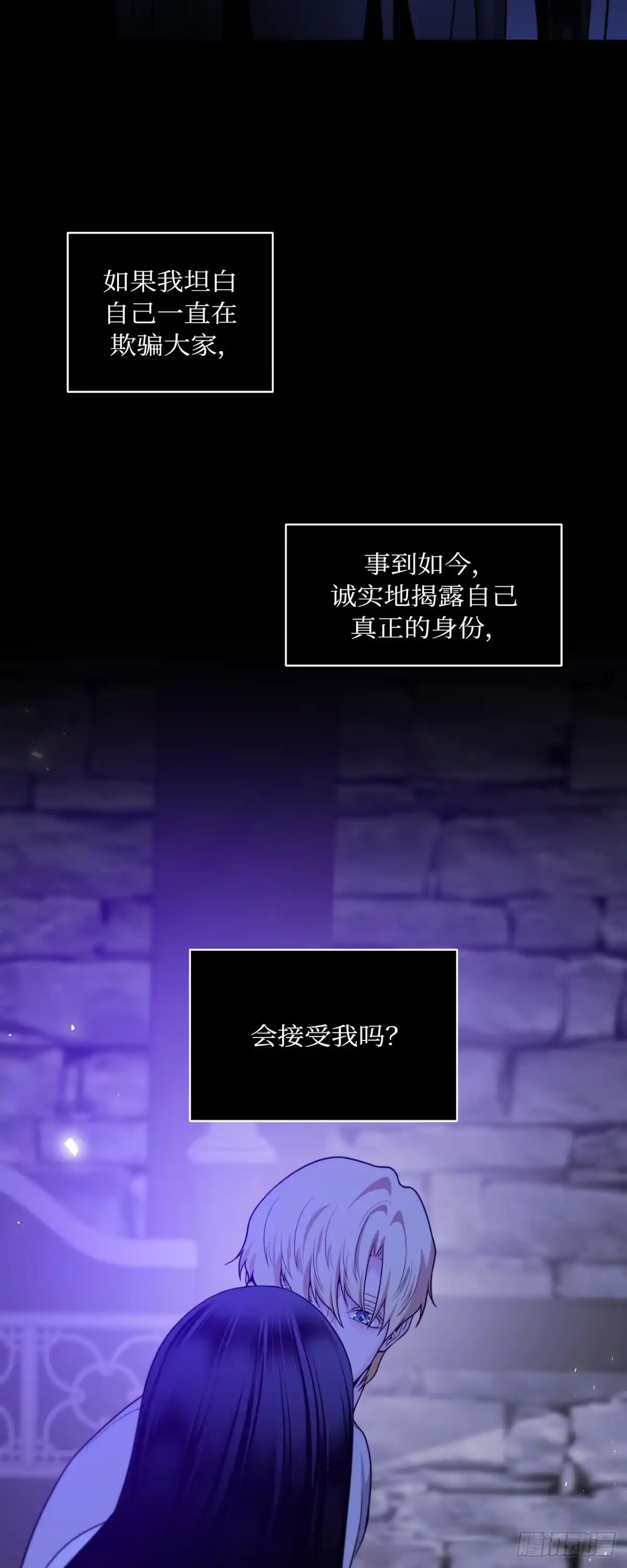 沼泽之火 第57话 第5页