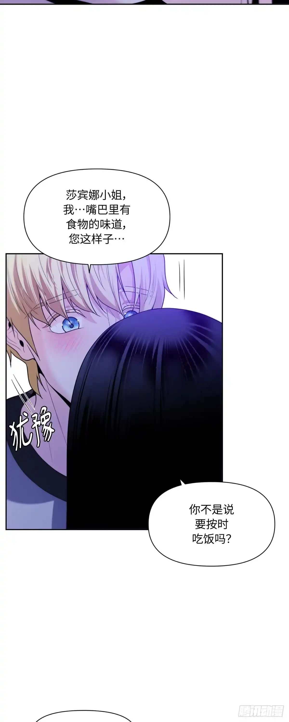 沼泽之火 第57话 第53页