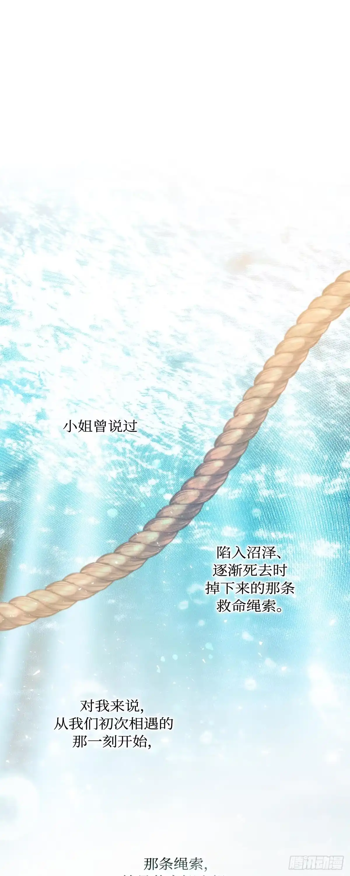 沼泽之火 第57话 第22页
