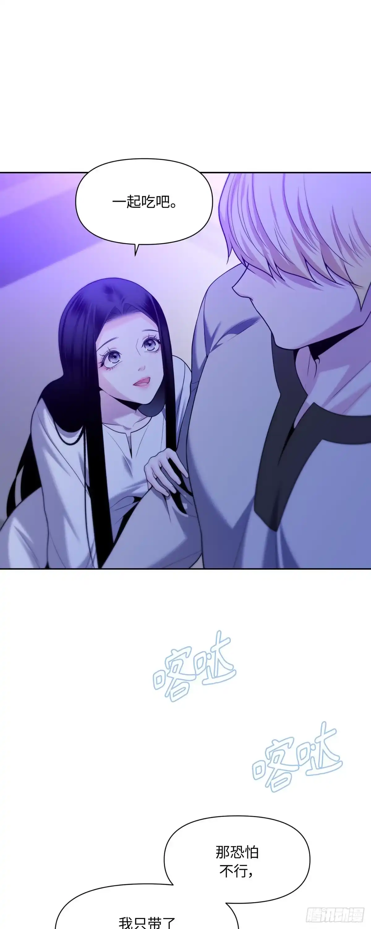 沼泽之火 第57话 第34页