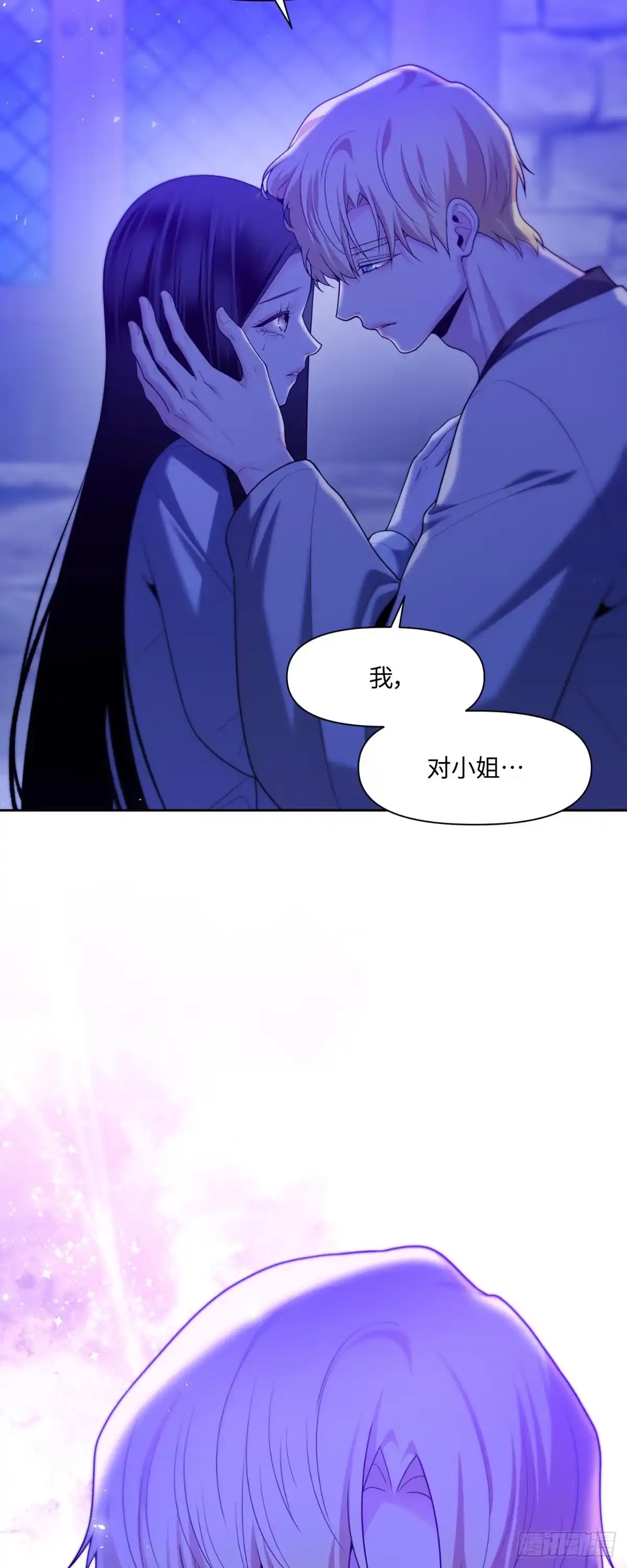 沼泽之火 第57话 第18页