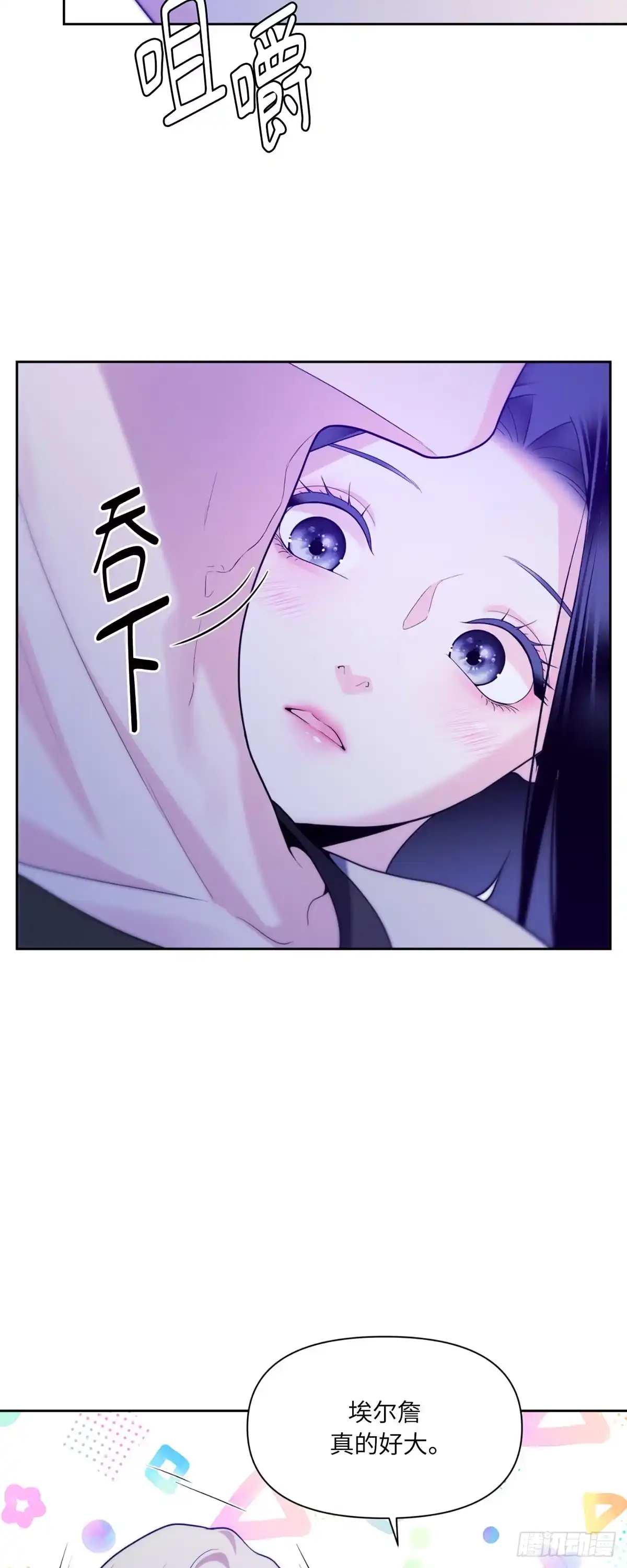 沼泽之火 第57话 第43页