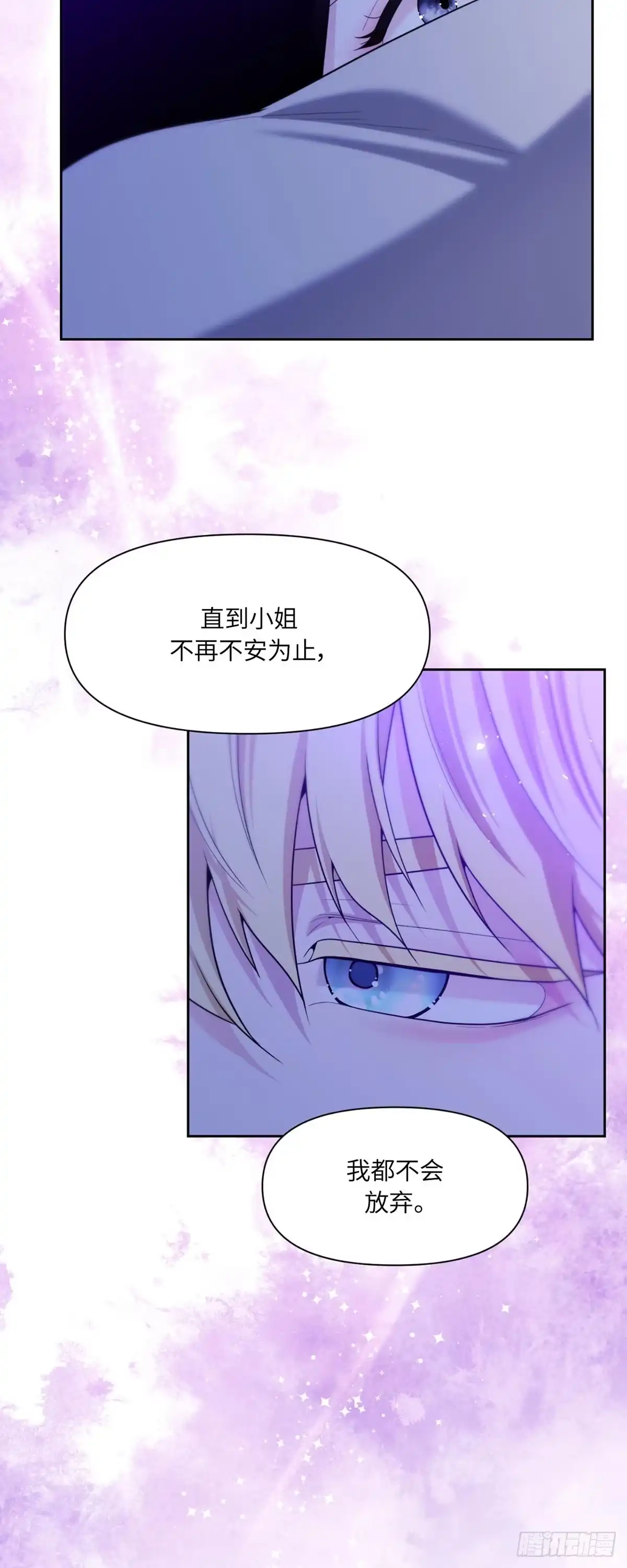 沼泽之火 第57话 第15页