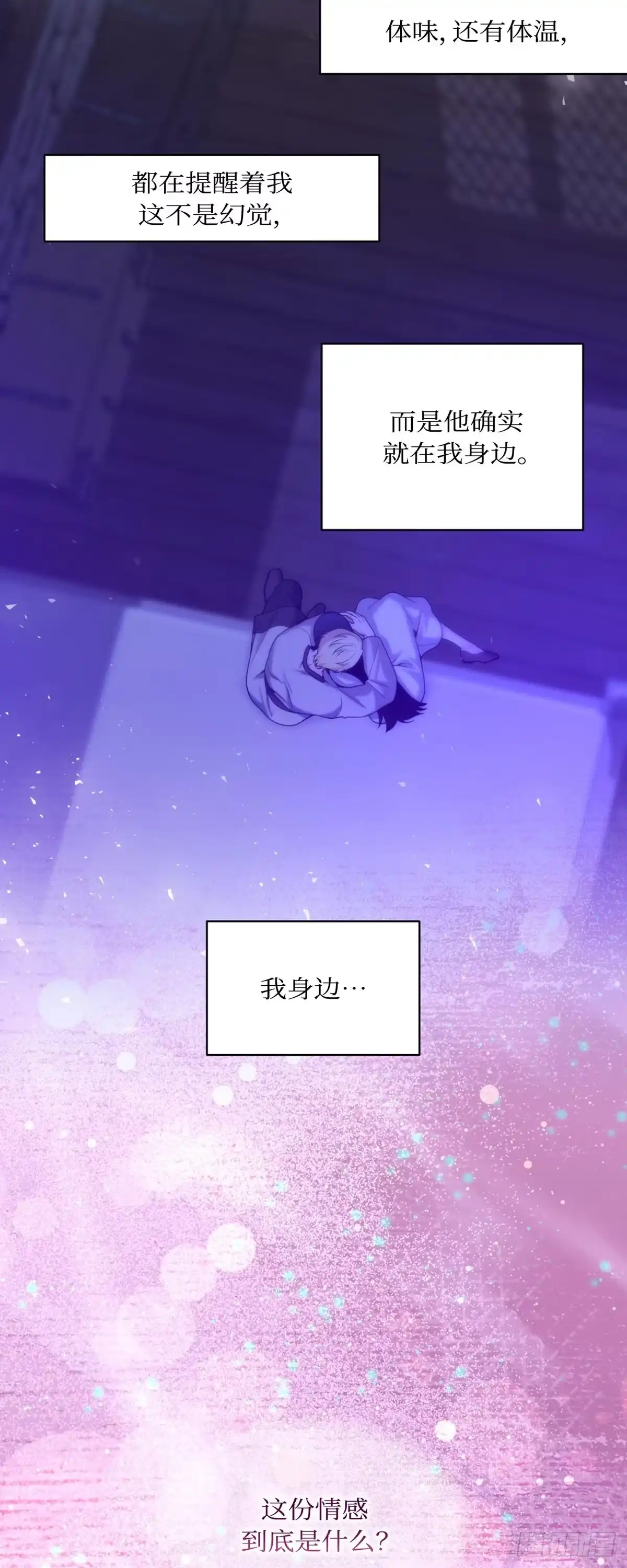 沼泽之火 第57话 第28页