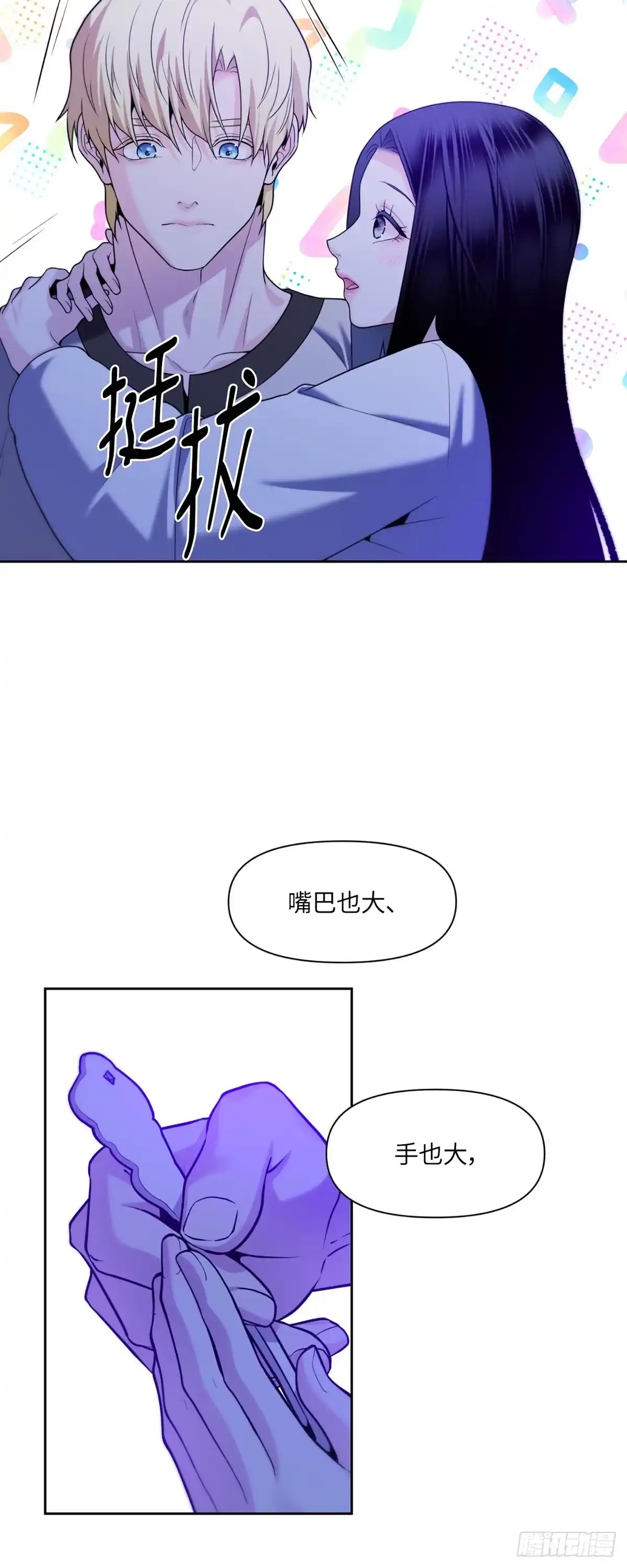 沼泽之火 第57话 第44页
