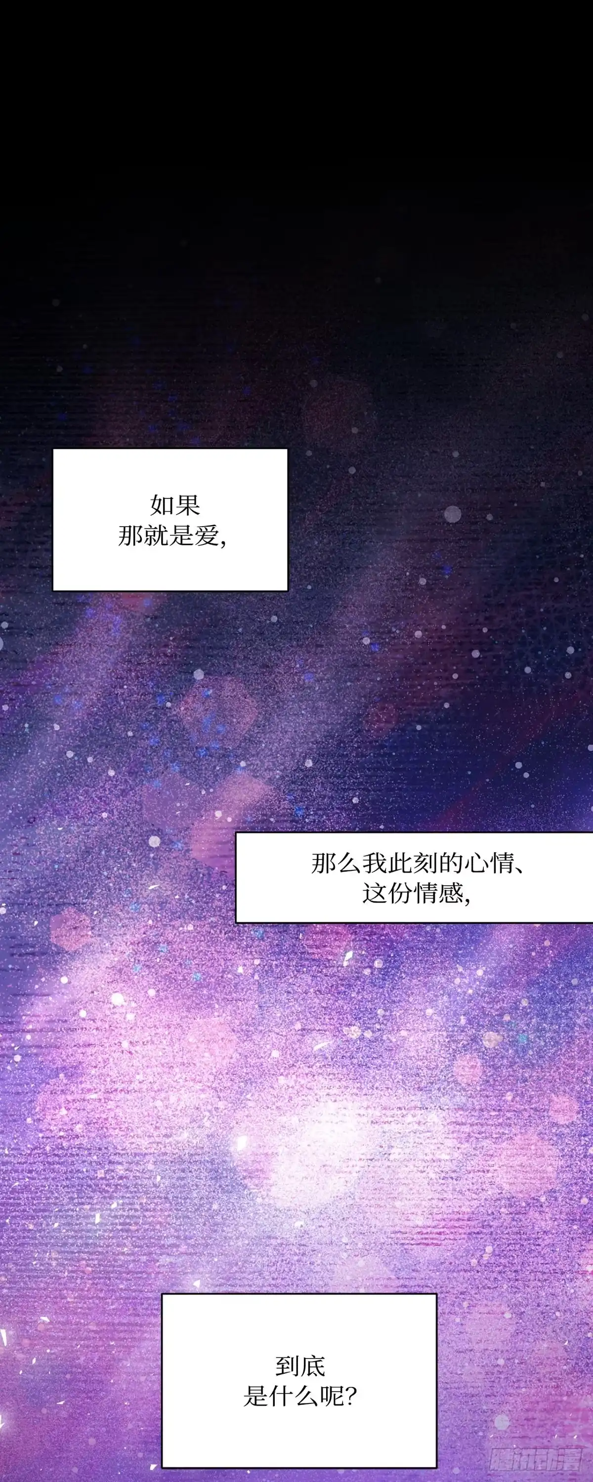 沼泽之火 第57话 第30页