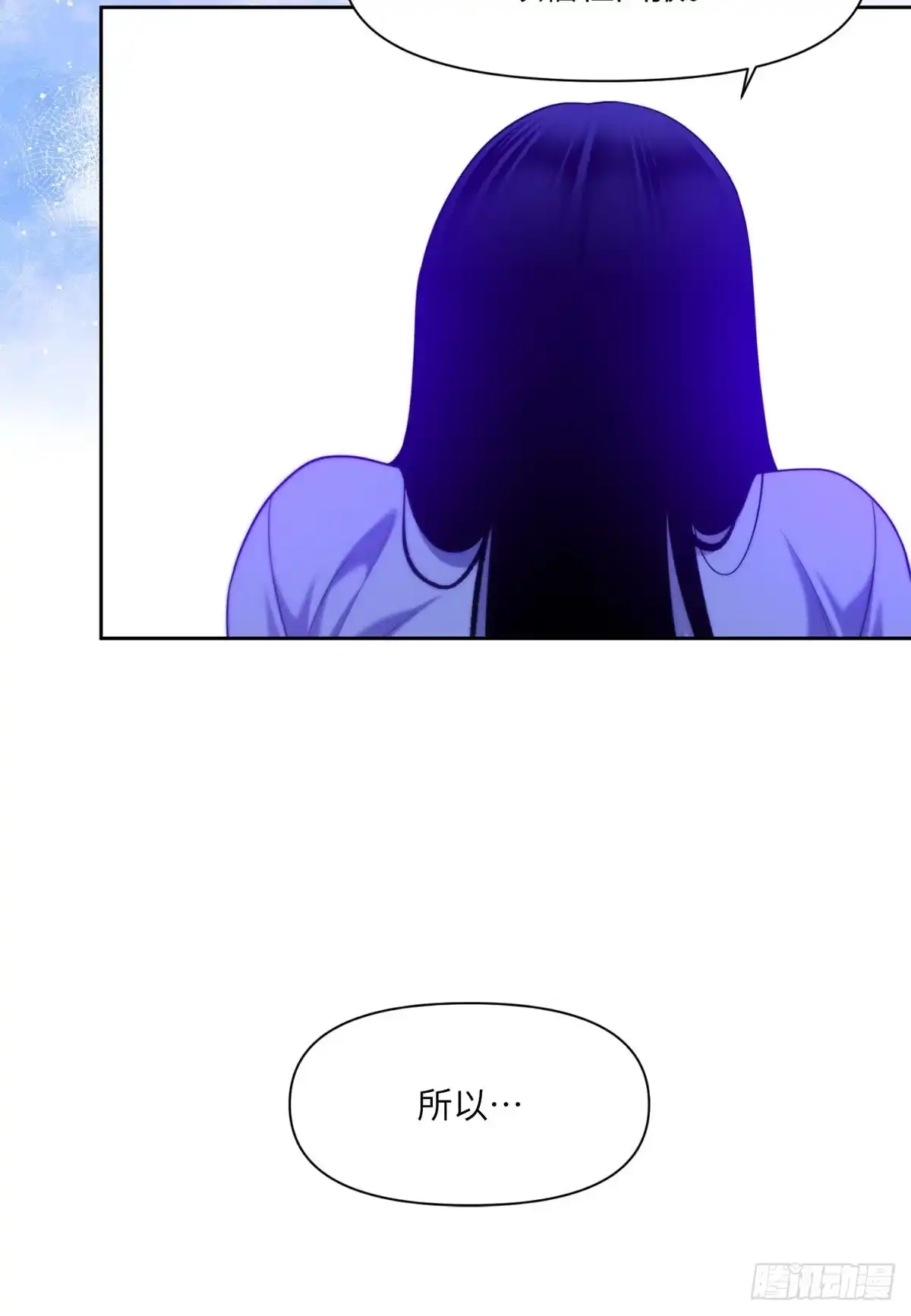 沼泽之火 第57话 第11页