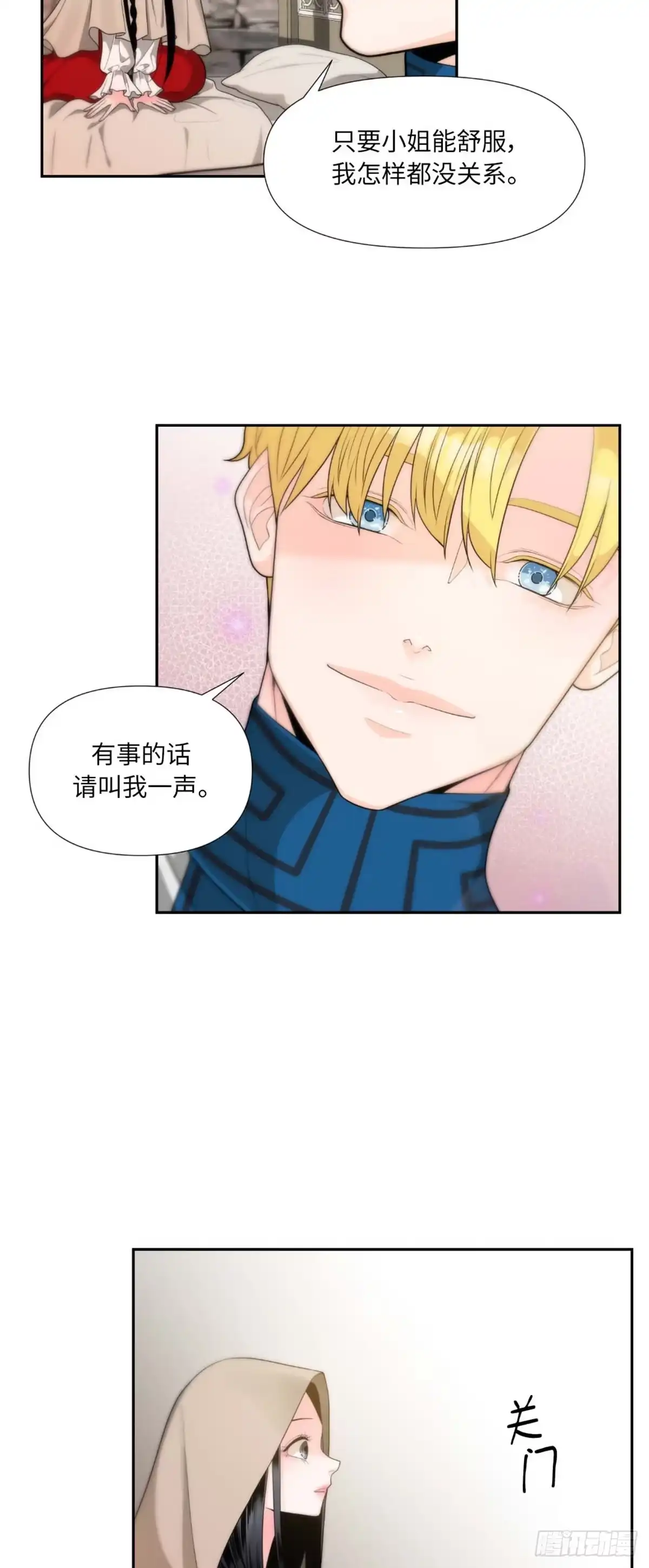 沼泽之火 第4话 第42页