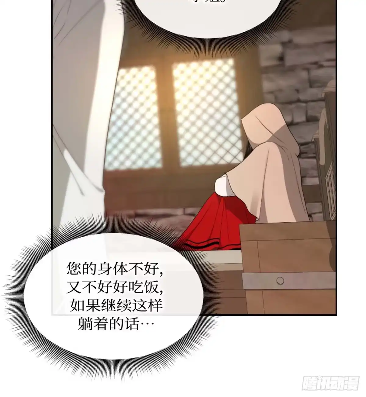 沼泽之火 第4话 第32页