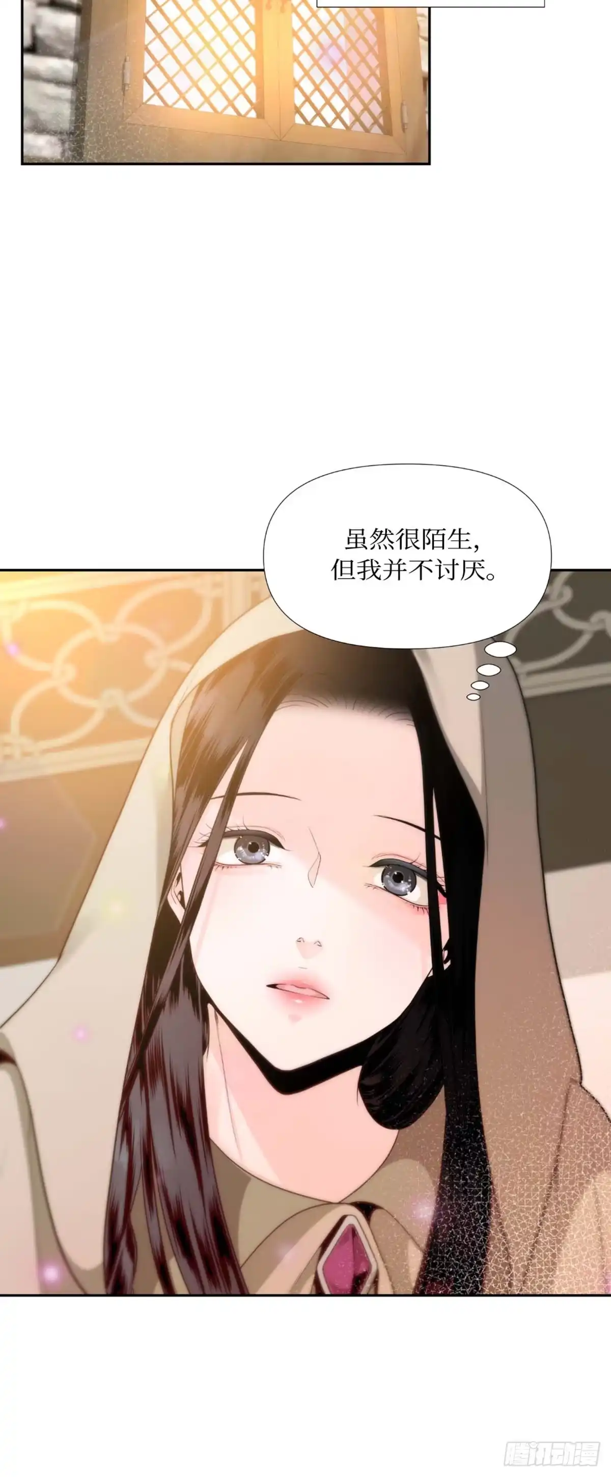 沼泽之火 第4话 第15页