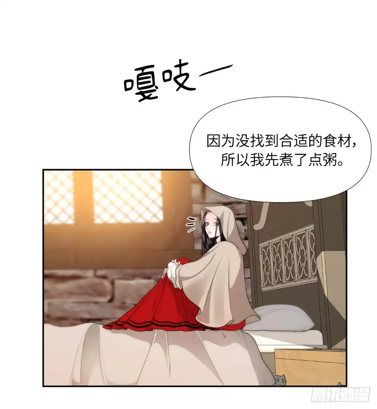 沼泽之火 第4话 第16页