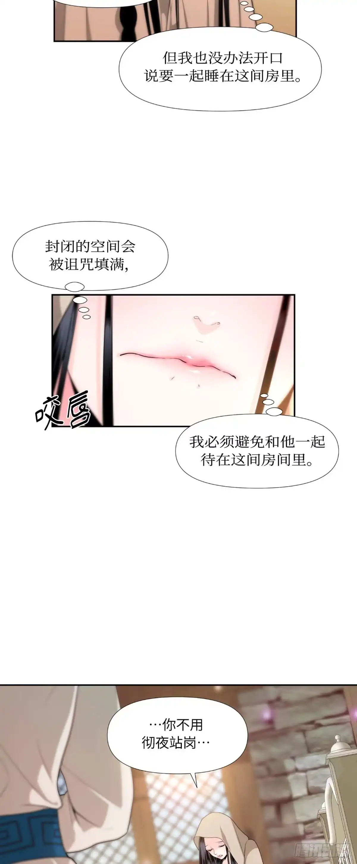 沼泽之火 第4话 第39页