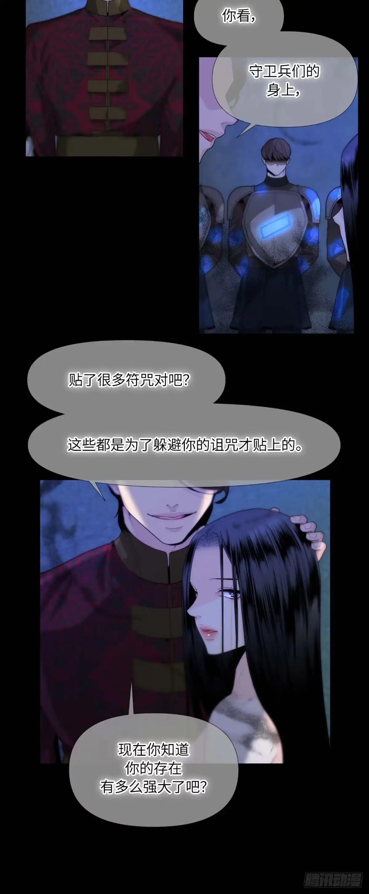 沼泽之火 第4话 第3页
