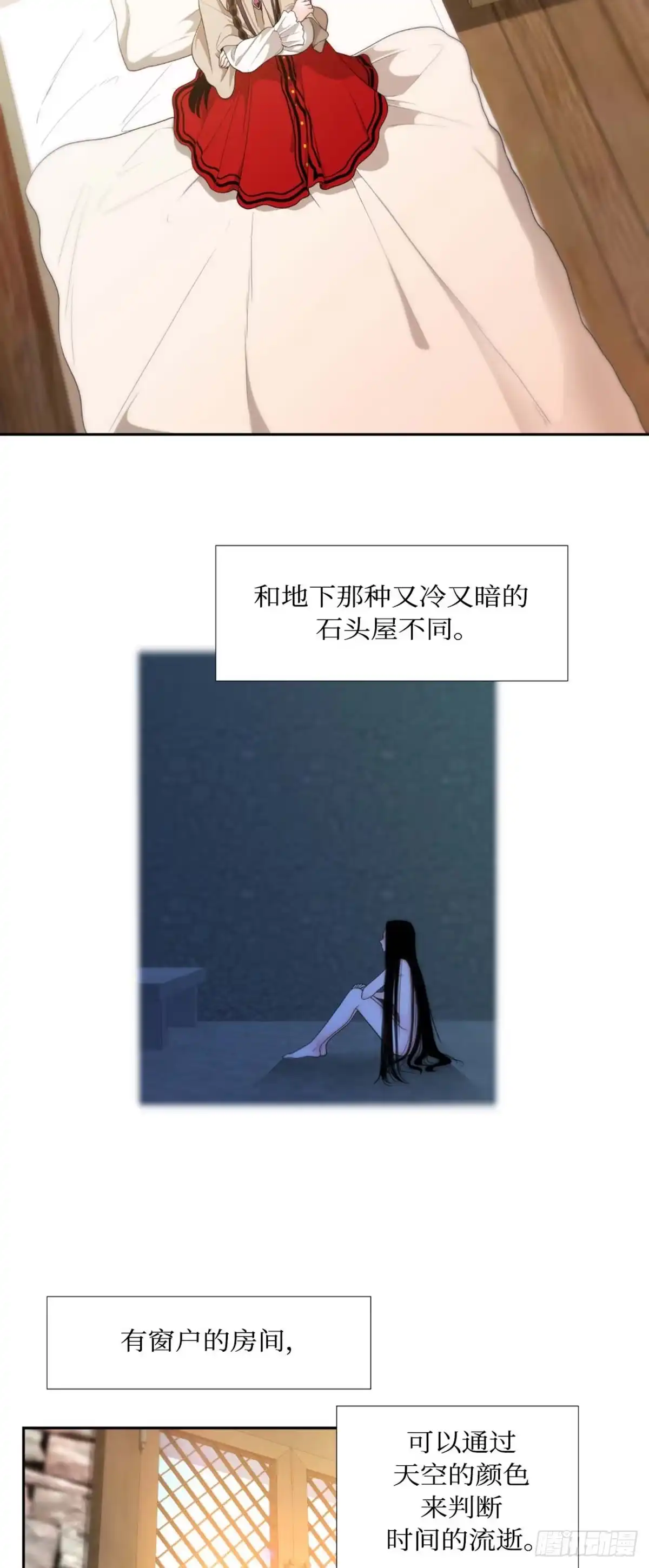 沼泽之火 第4话 第14页